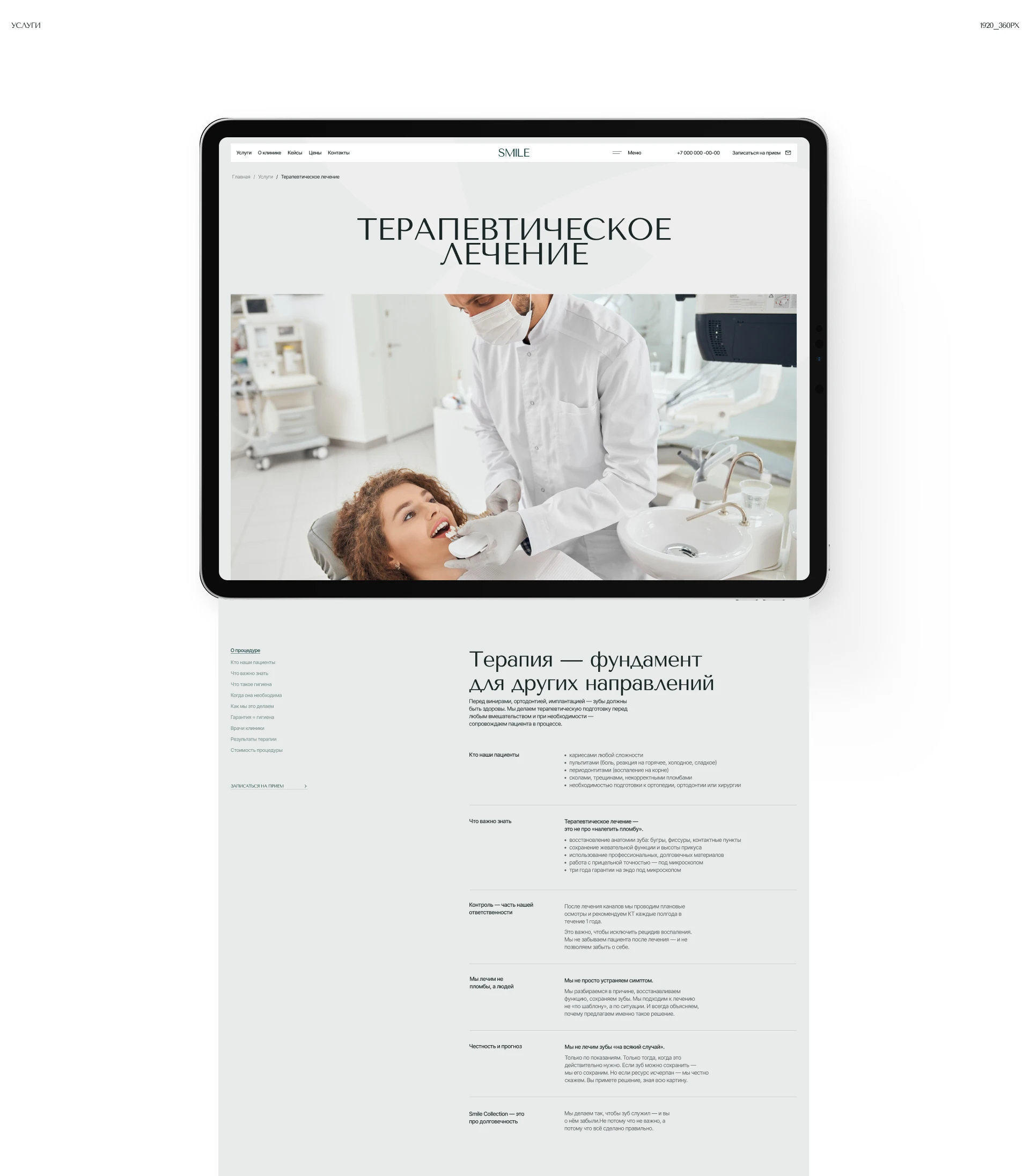 Smile Collection — Изображение №14 — Интерфейсы, Брендинг на Dprofile