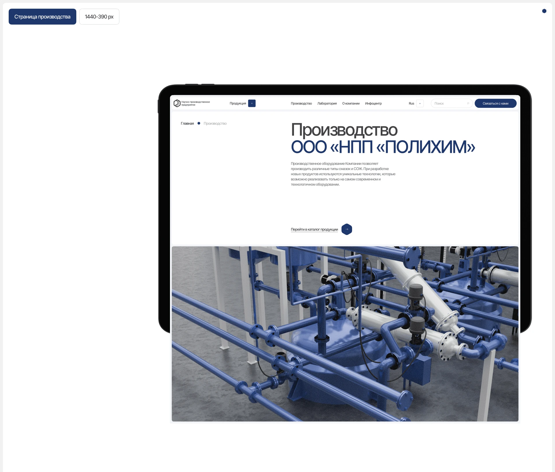 Полихим | Web. — Изображение №11 — Интерфейсы, Анимация на Dprofile