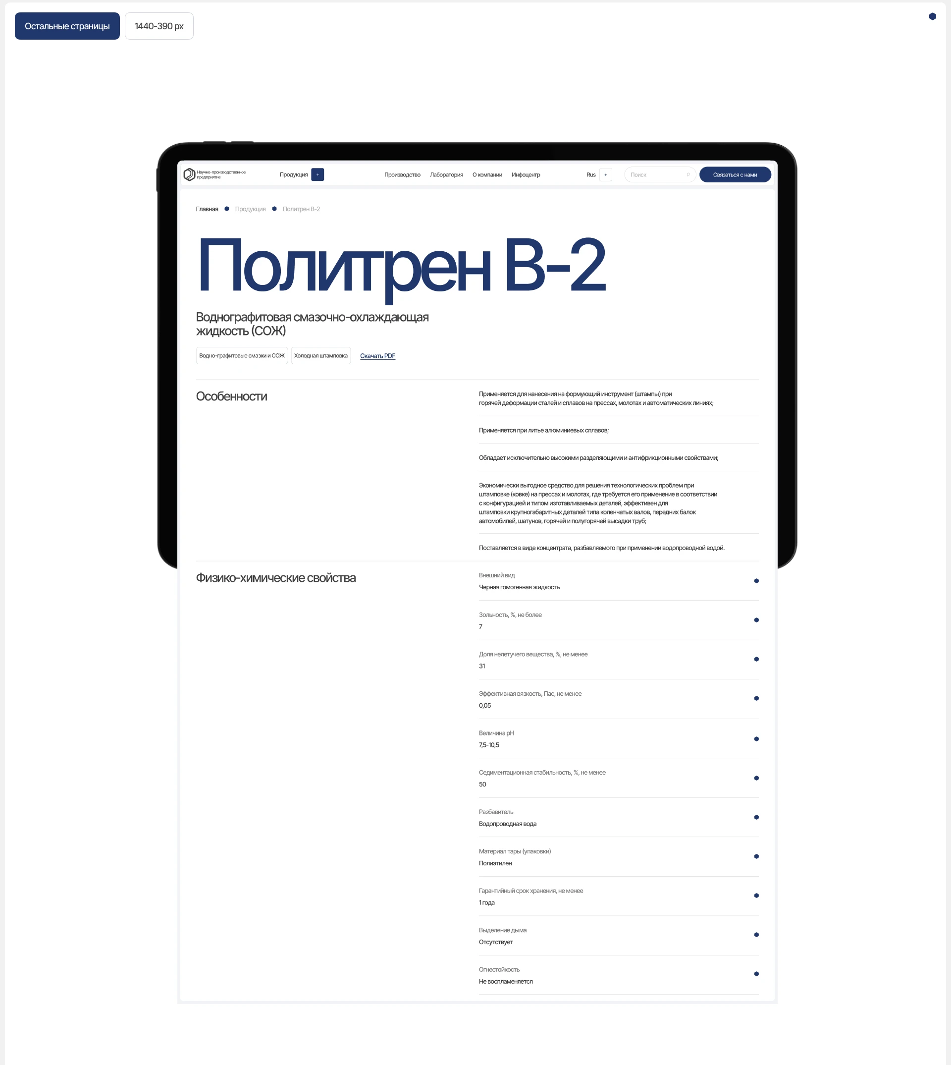 Полихим | Web. — Изображение №14 — Интерфейсы, Анимация на Dprofile