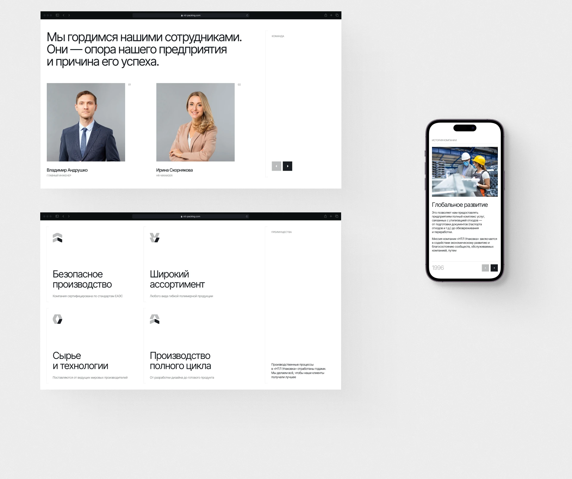 NTL PACKING — Изображение №10 — Интерфейсы, Брендинг на Dprofile
