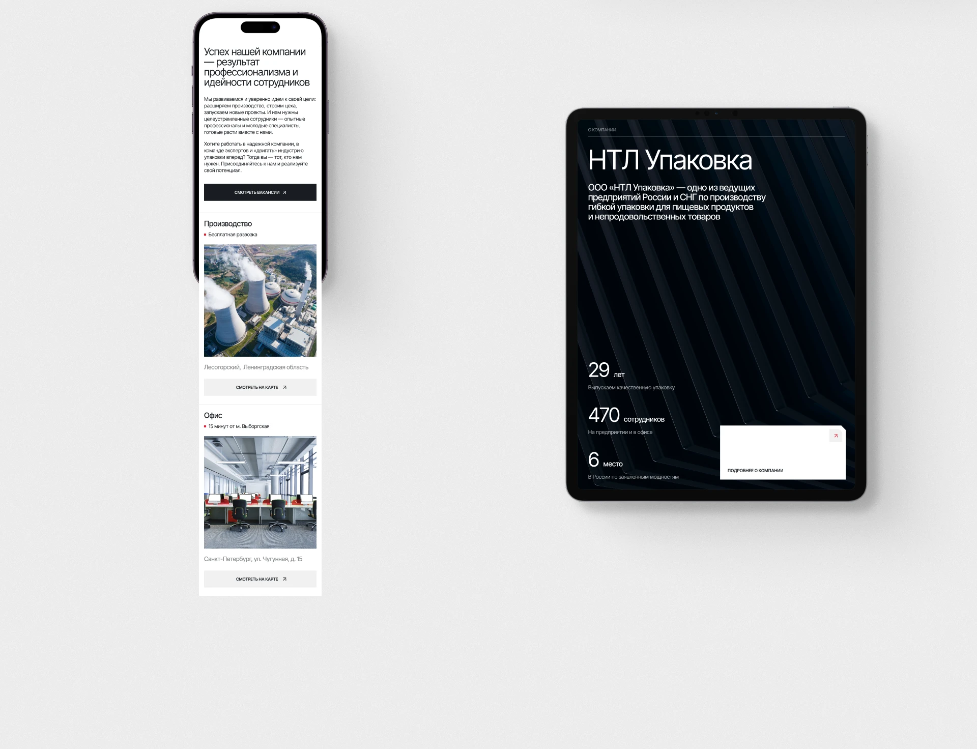 NTL PACKING — Изображение №17 — Интерфейсы, Брендинг на Dprofile