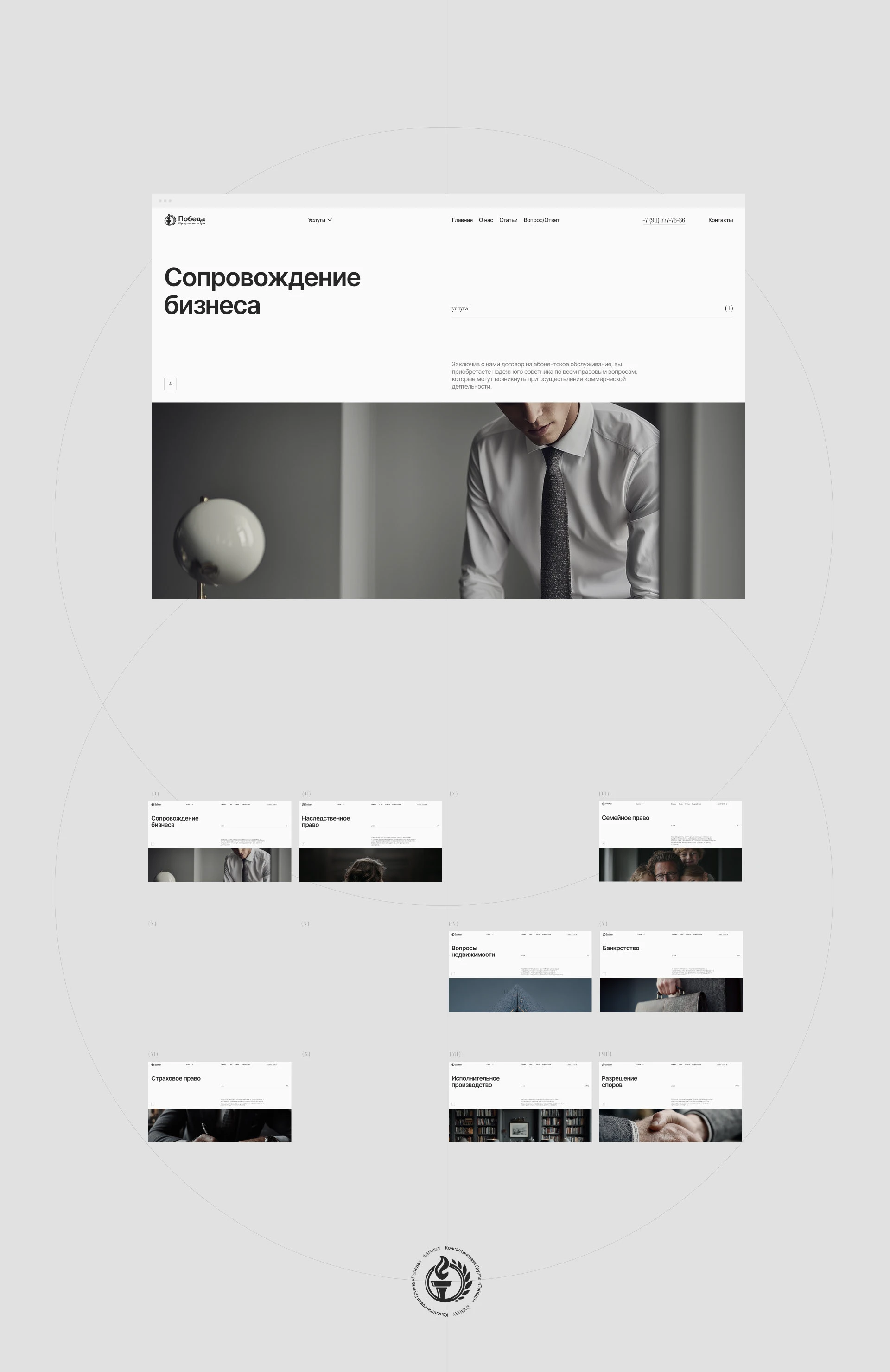 Победа | Web. & Branding — Изображение №15 — Интерфейсы, Брендинг на Dprofile