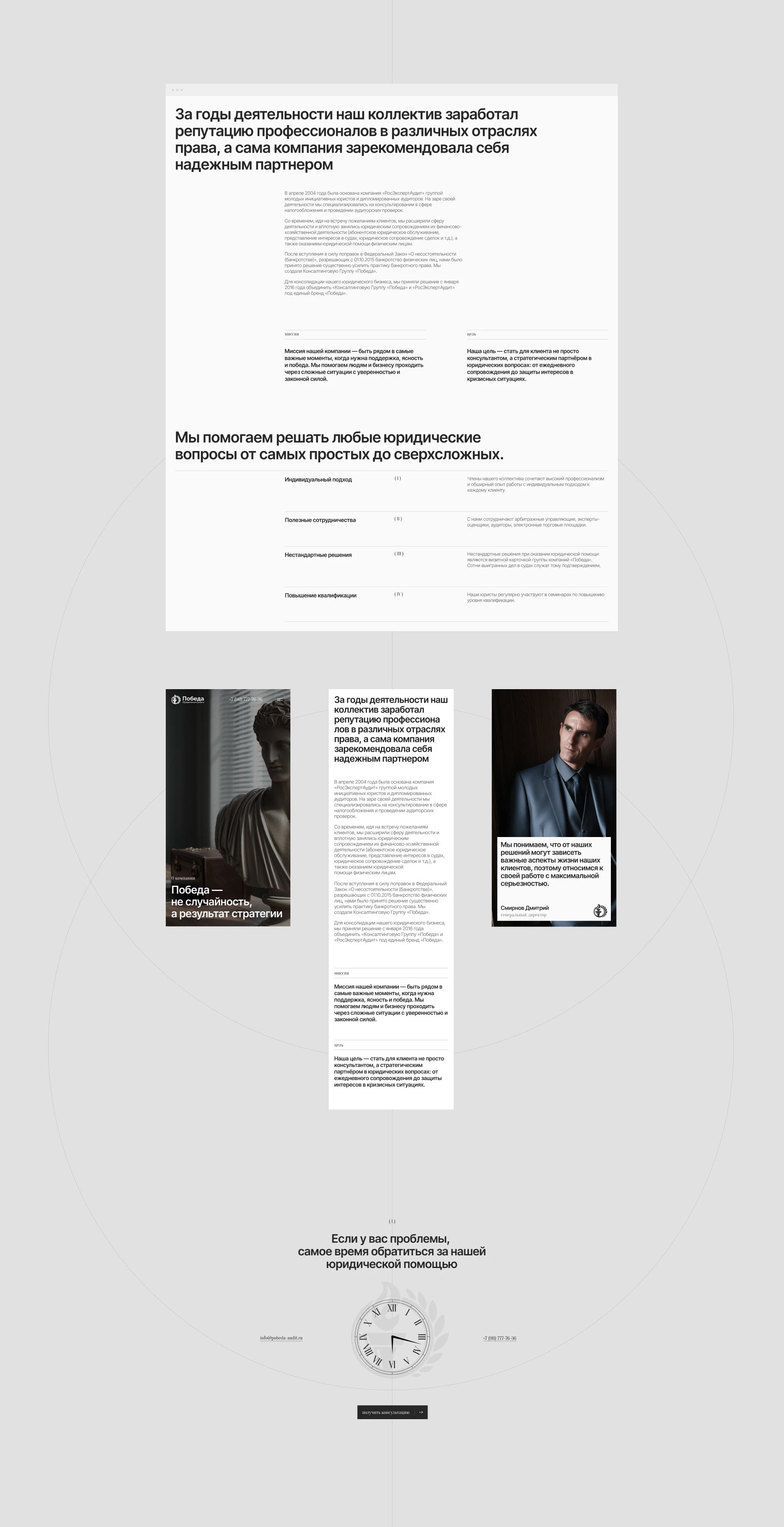 Победа | Web. & Branding — Изображение №13 — Интерфейсы, Брендинг на Dprofile