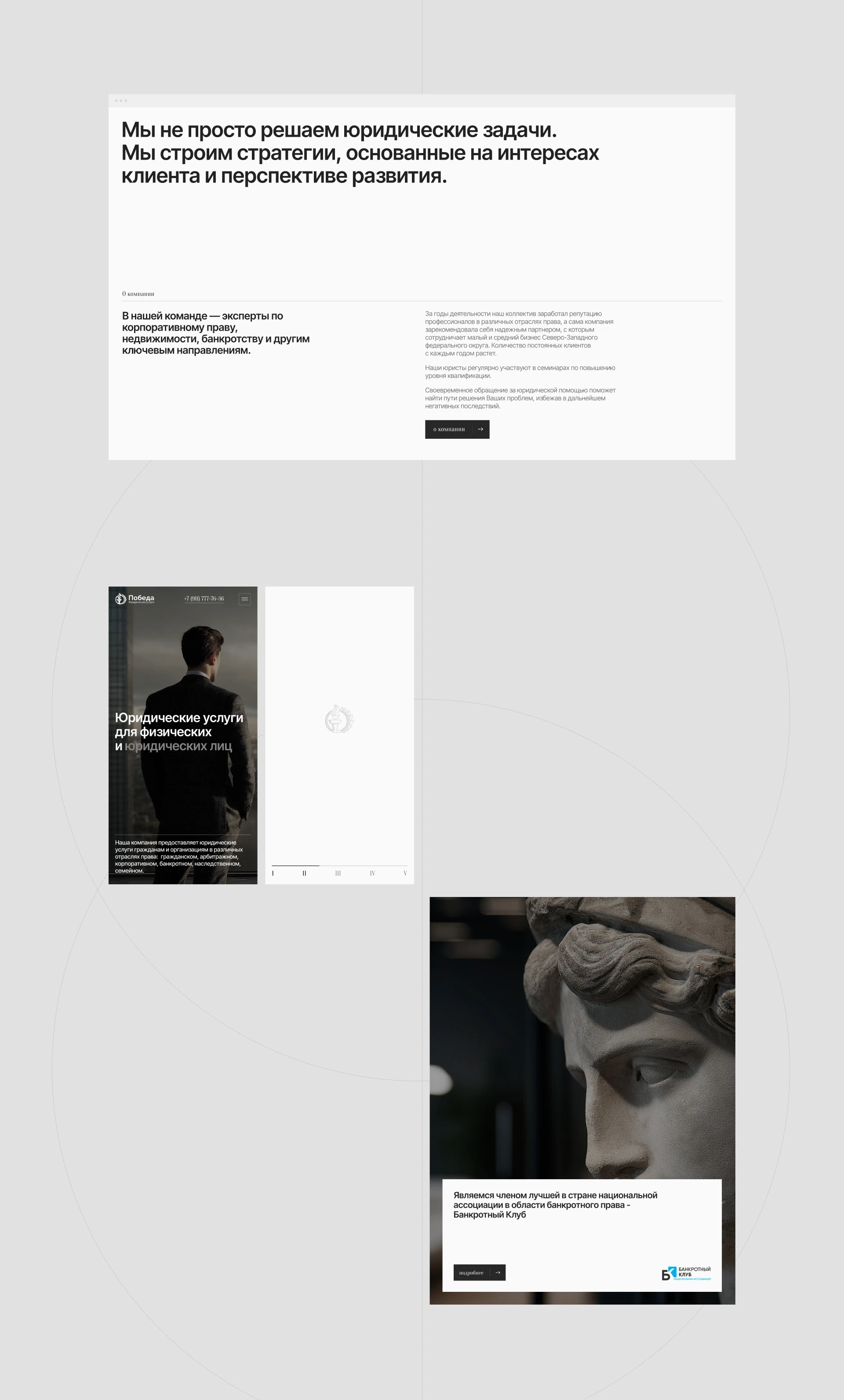 Победа | Web. & Branding — Изображение №10 — Интерфейсы, Брендинг на Dprofile