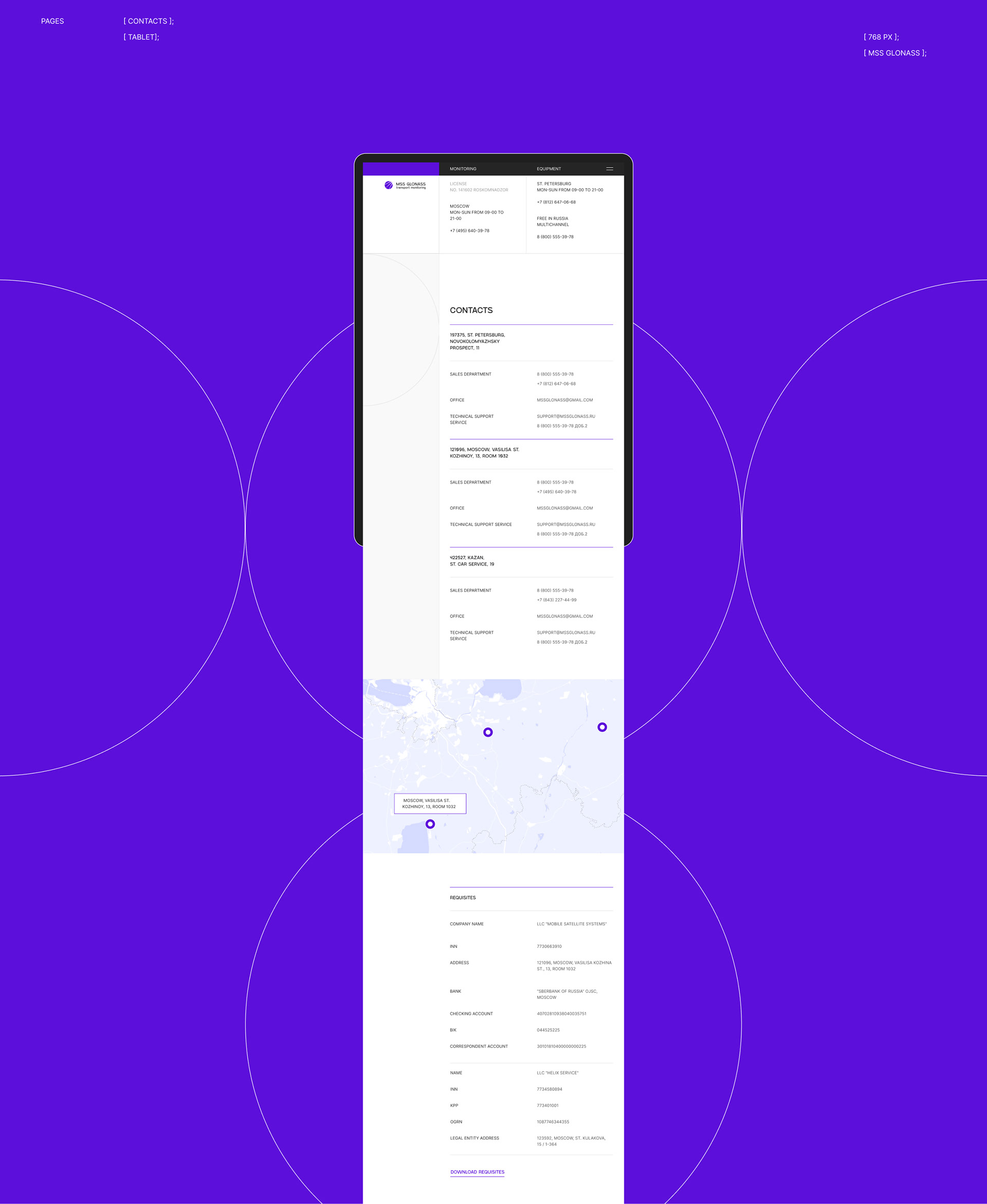 MSS GLONASS — Изображение №23 — Брендинг, Анимация, Интерфейсы на Dprofile