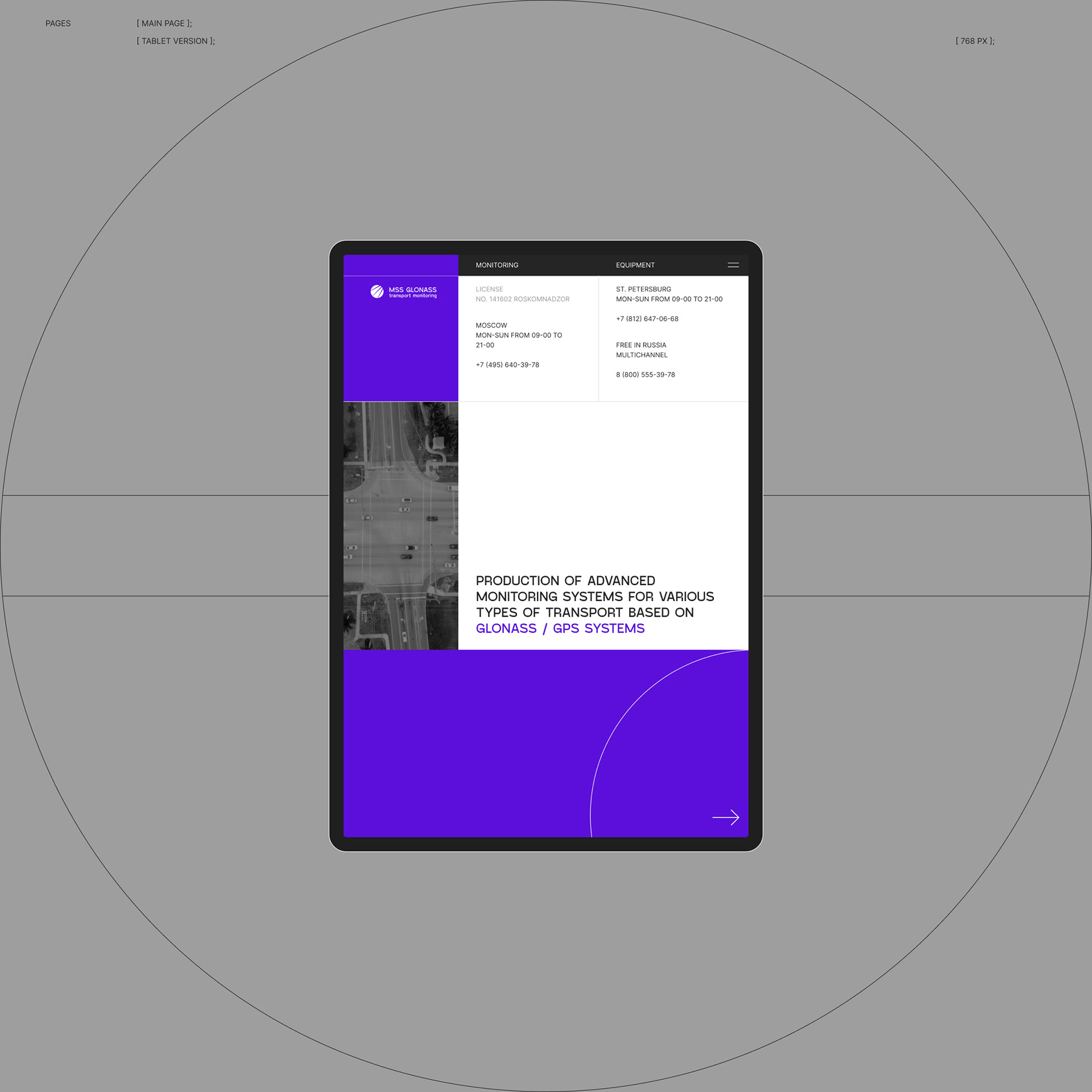 MSS GLONASS — Изображение №7 — Брендинг, Анимация, Интерфейсы на Dprofile