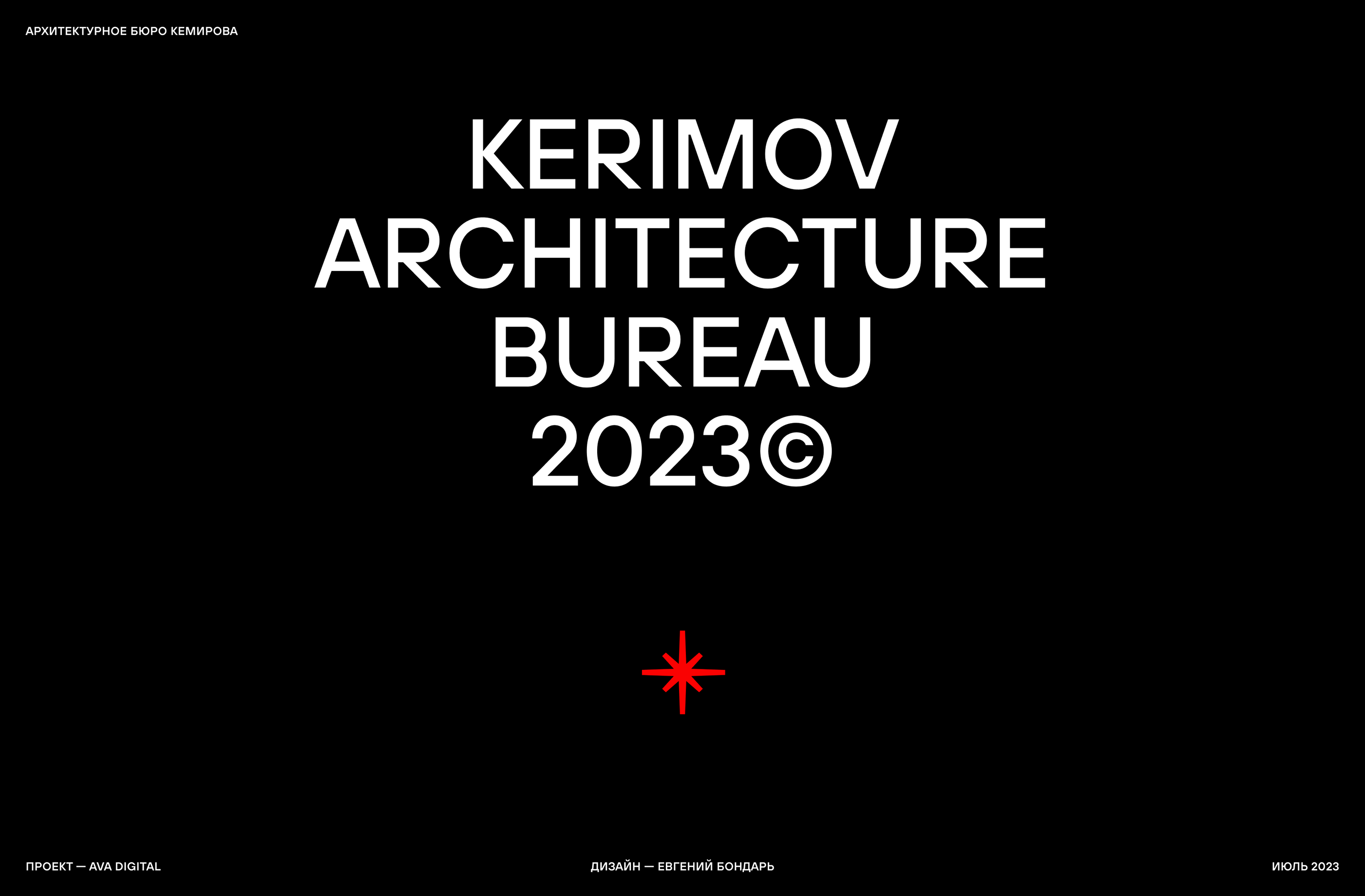 Kerimov Architecture ® — Изображение №9 — Интерфейсы, Анимация на Dprofile