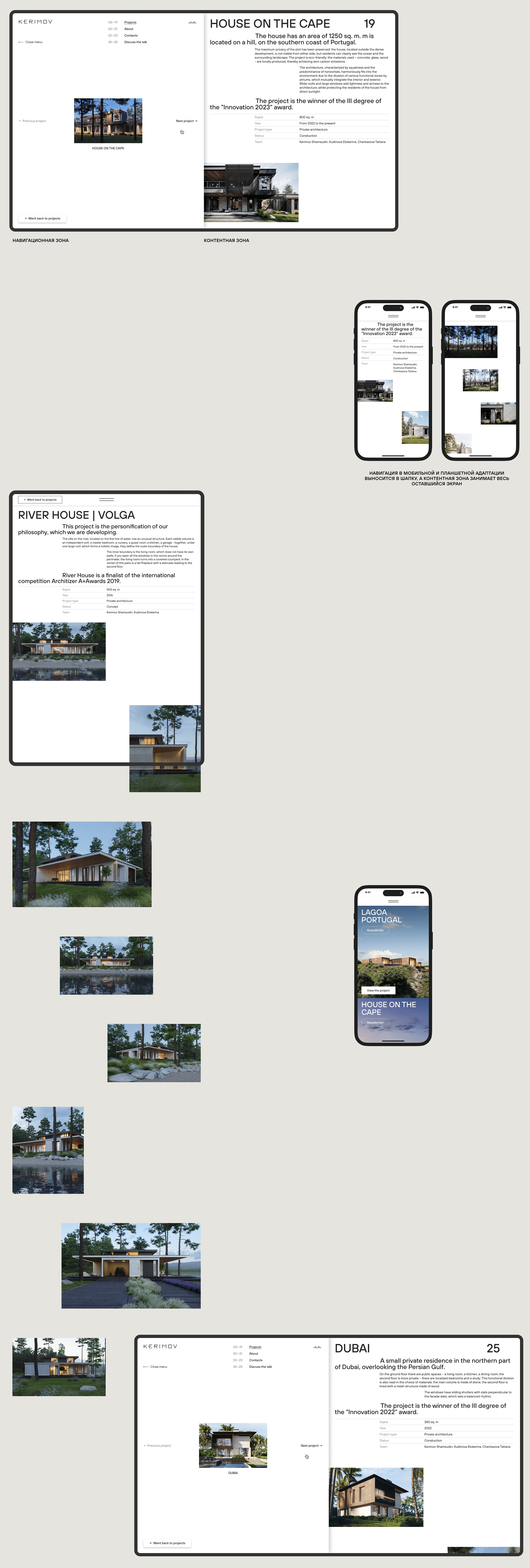 Kerimov Architecture ® — Изображение №6 — Интерфейсы, Анимация на Dprofile