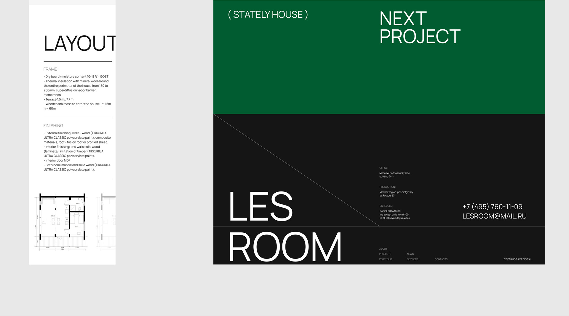 LESROOM — Изображение №7 — Брендинг, Анимация, Интерфейсы на Dprofile