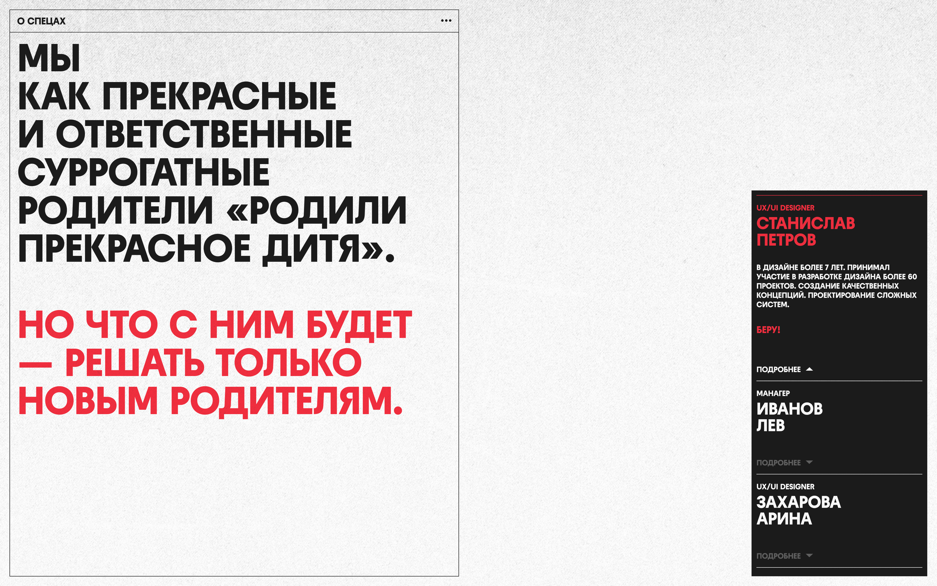 SHARAGA | web. & branding — Изображение №15 — Интерфейсы, Брендинг на Dprofile