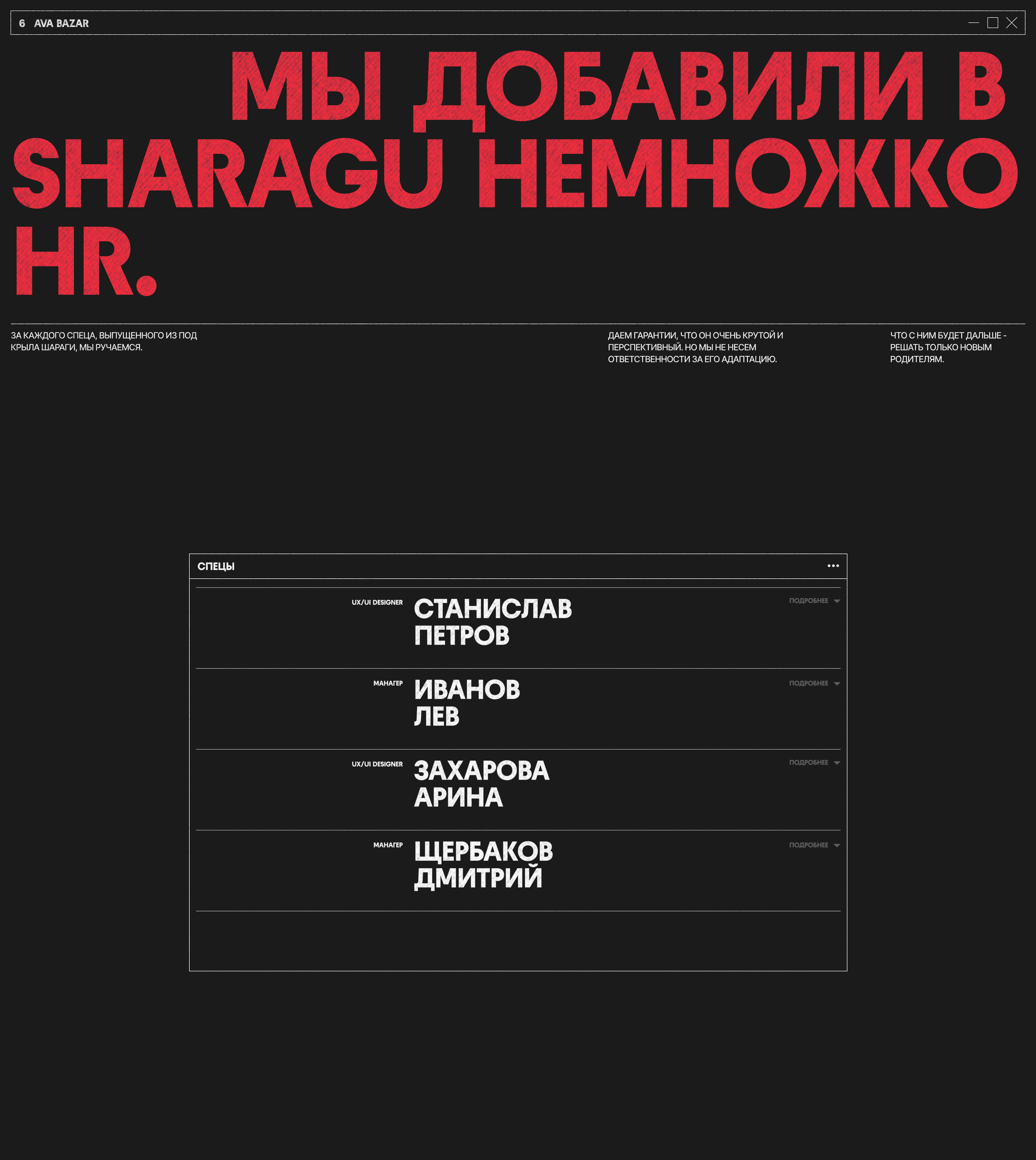 SHARAGA | web. & branding — Изображение №14 — Интерфейсы, Брендинг на Dprofile