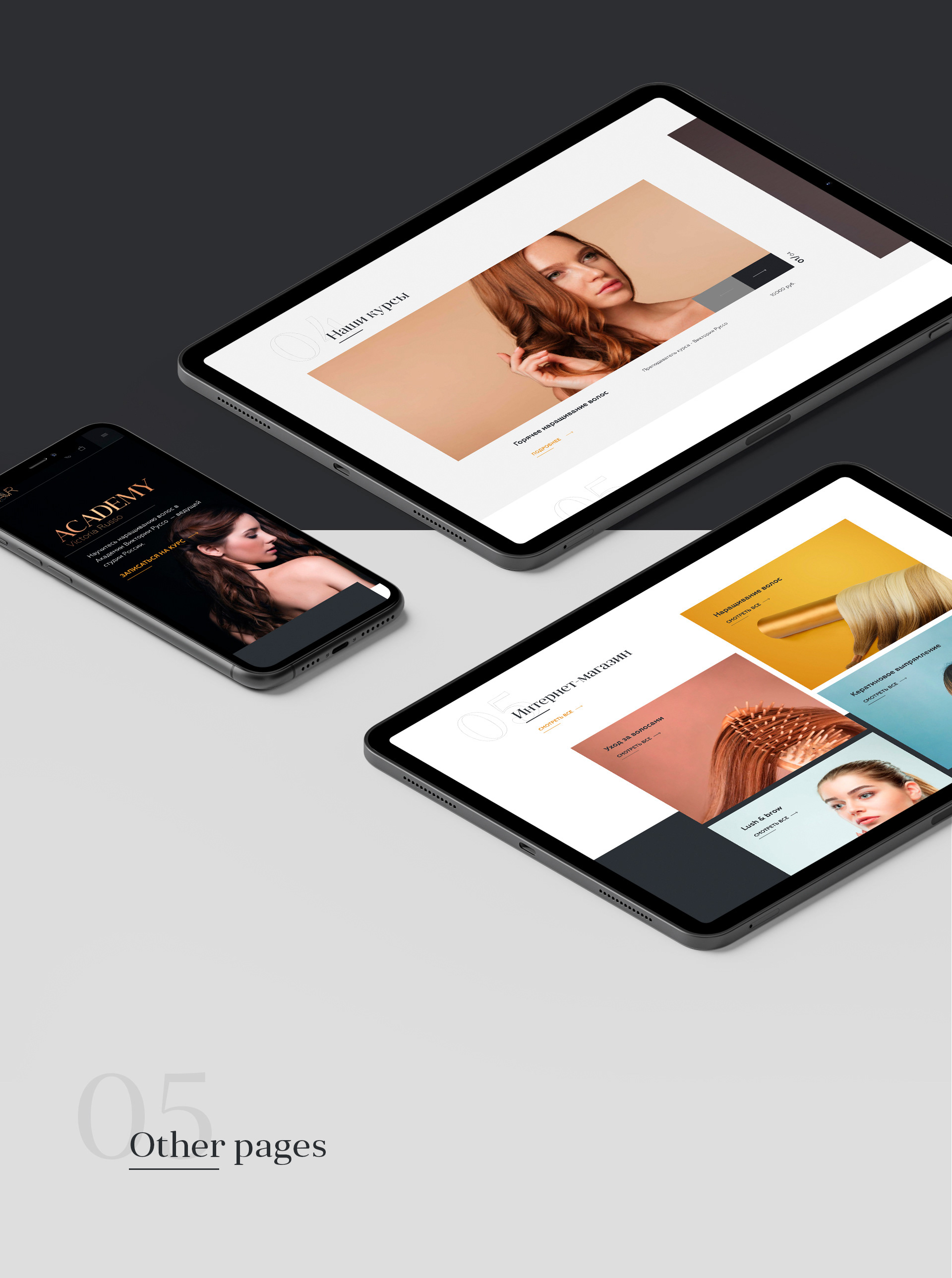 Academy Victoria Russo — Изображение №5 — Интерфейсы, Брендинг, Анимация на Dprofile