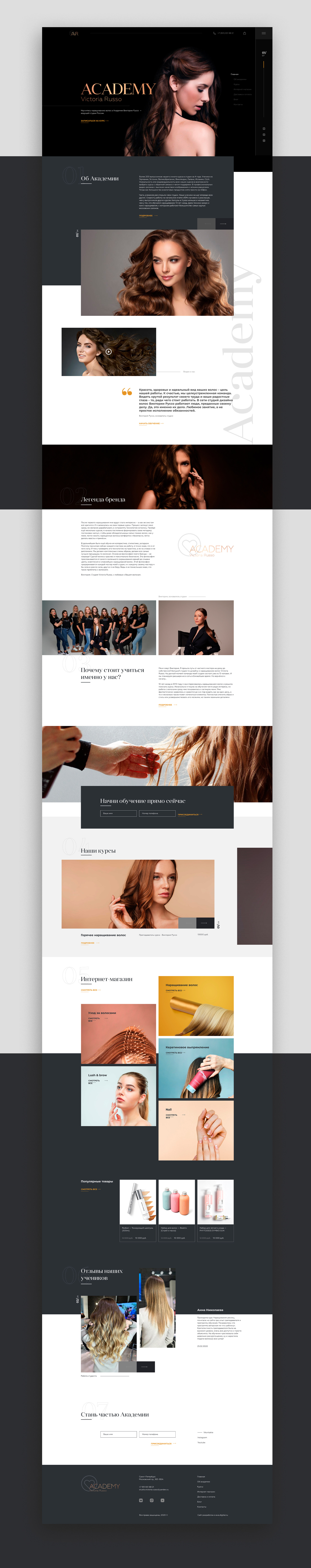 Academy Victoria Russo — Изображение №4 — Интерфейсы, Брендинг, Анимация на Dprofile