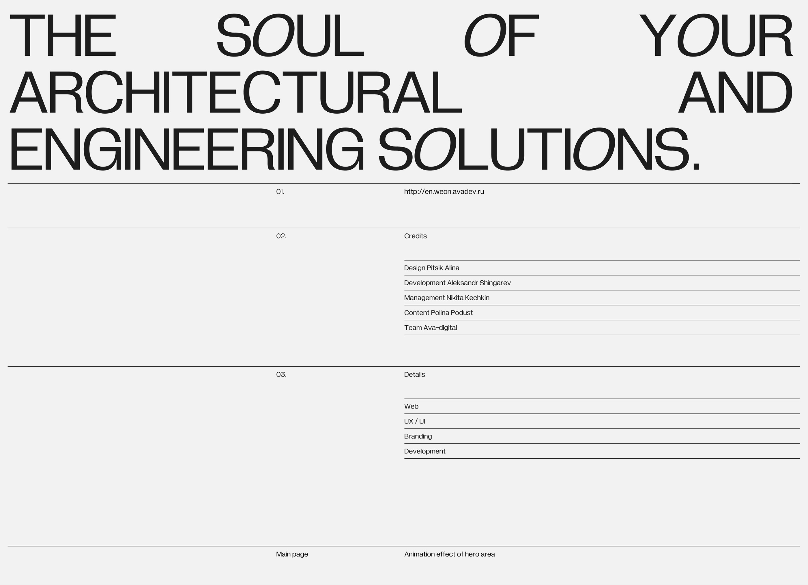 WE — ON — Изображение №2 — Интерфейсы, Брендинг, Анимация на Dprofile