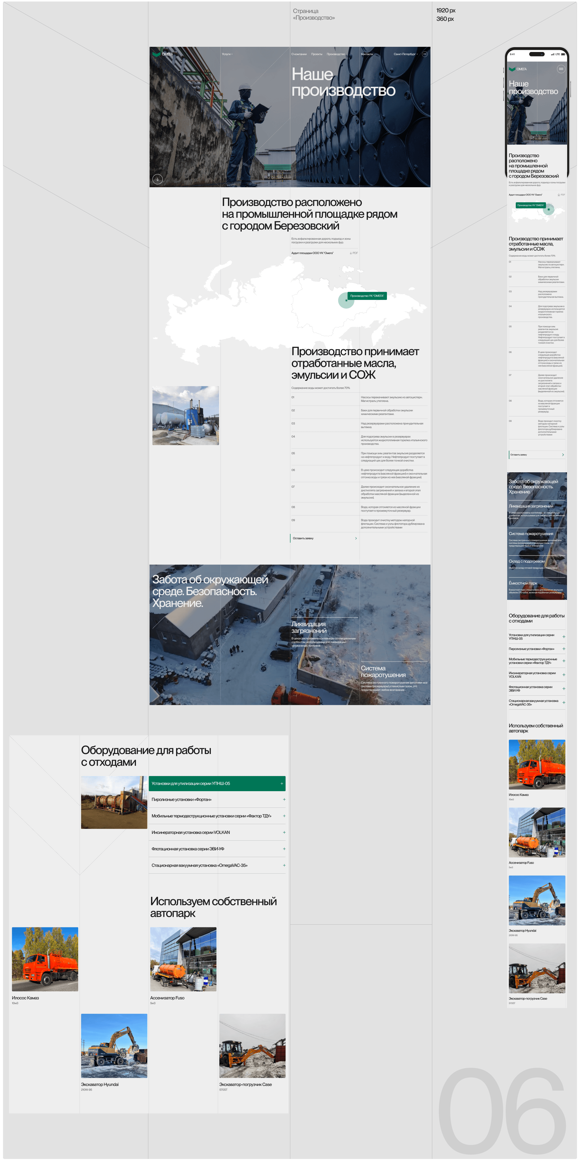 OMEGA | Web. & branding — Изображение №9 — Интерфейсы, Брендинг на Dprofile