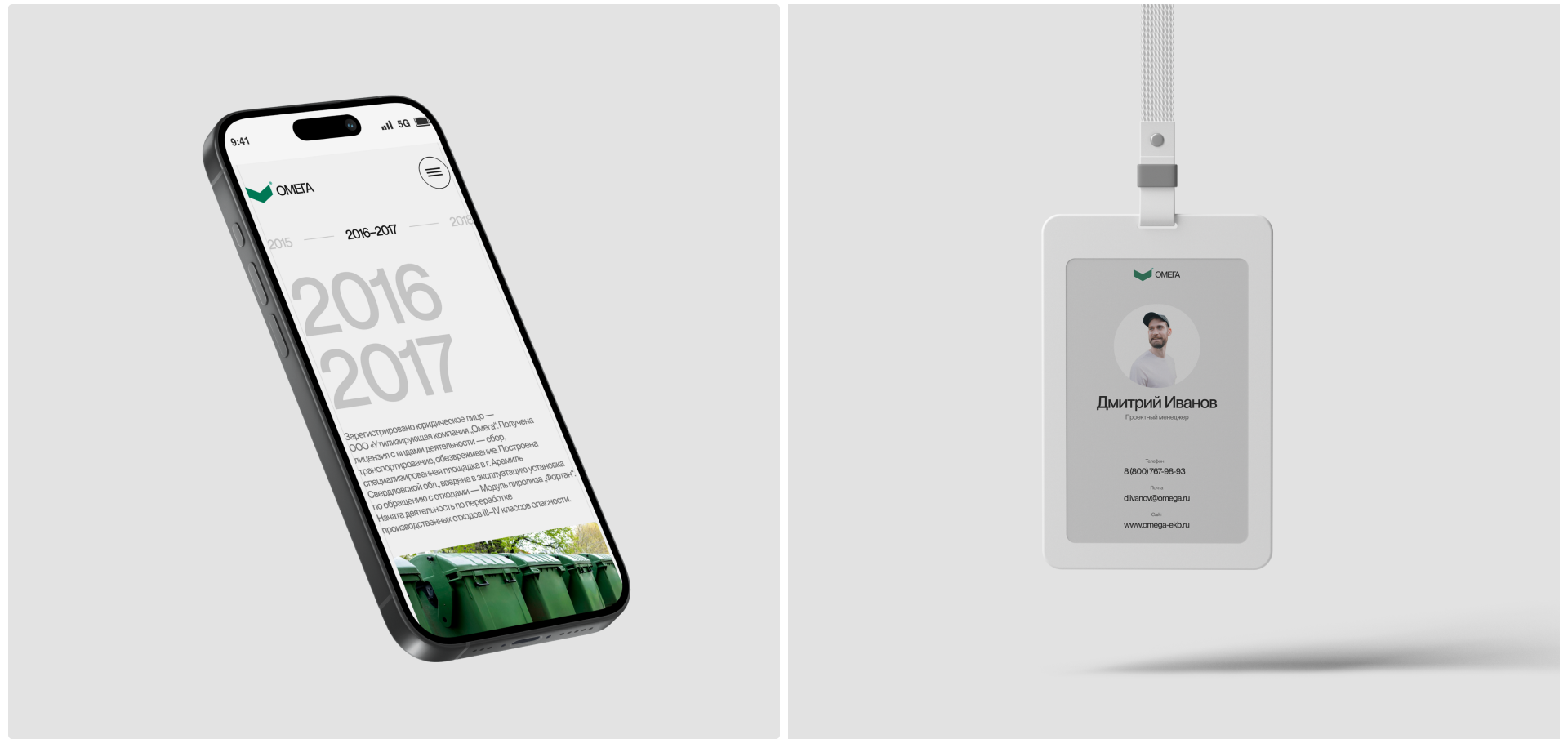 OMEGA | Web. & branding — Изображение №4 — Интерфейсы, Брендинг на Dprofile
