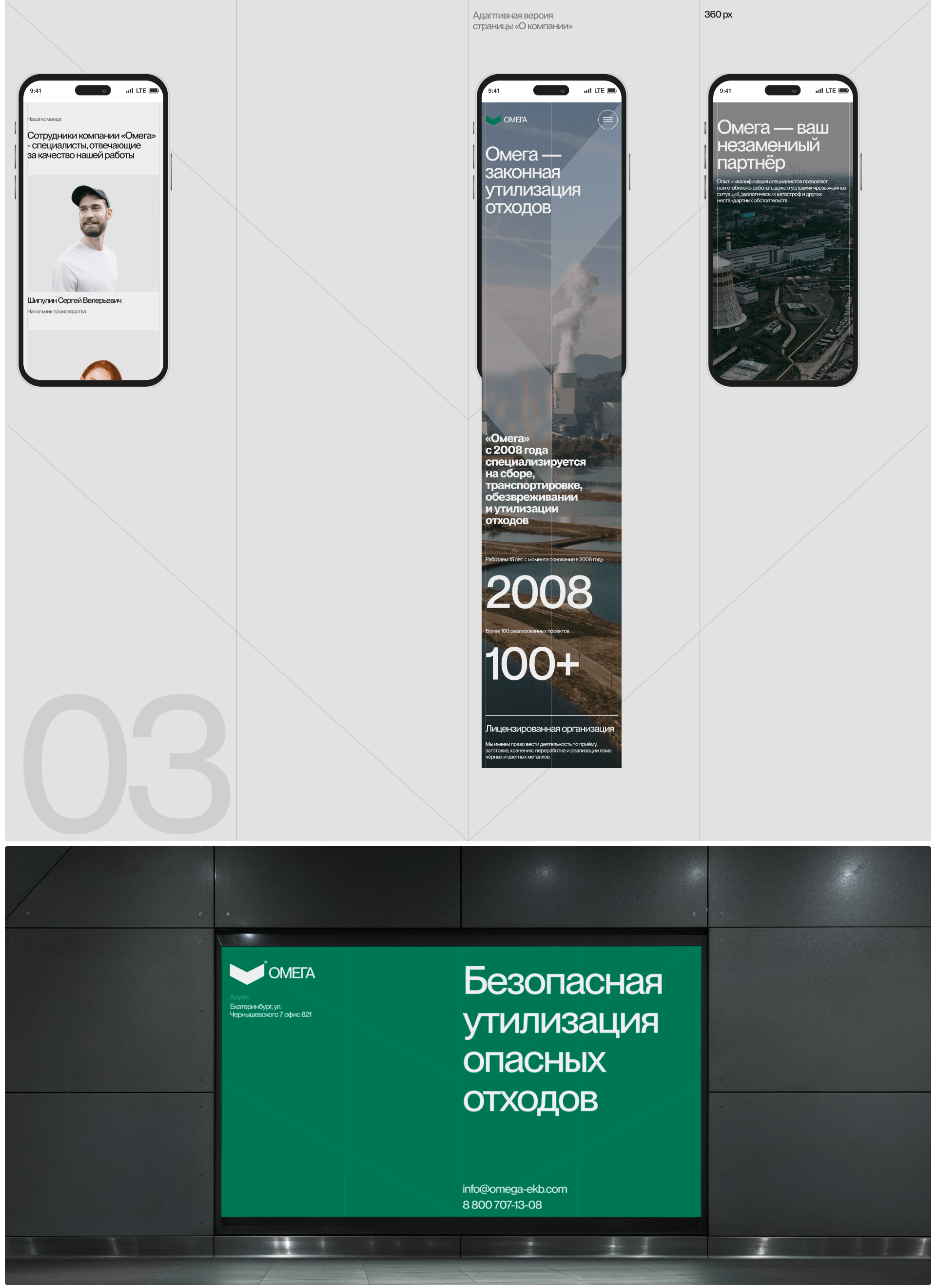 OMEGA | Web. & branding — Изображение №5 — Интерфейсы, Брендинг на Dprofile