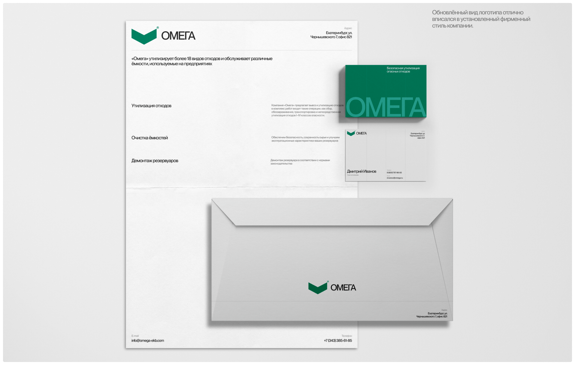 OMEGA | Web. & branding — Изображение №2 — Интерфейсы, Брендинг на Dprofile