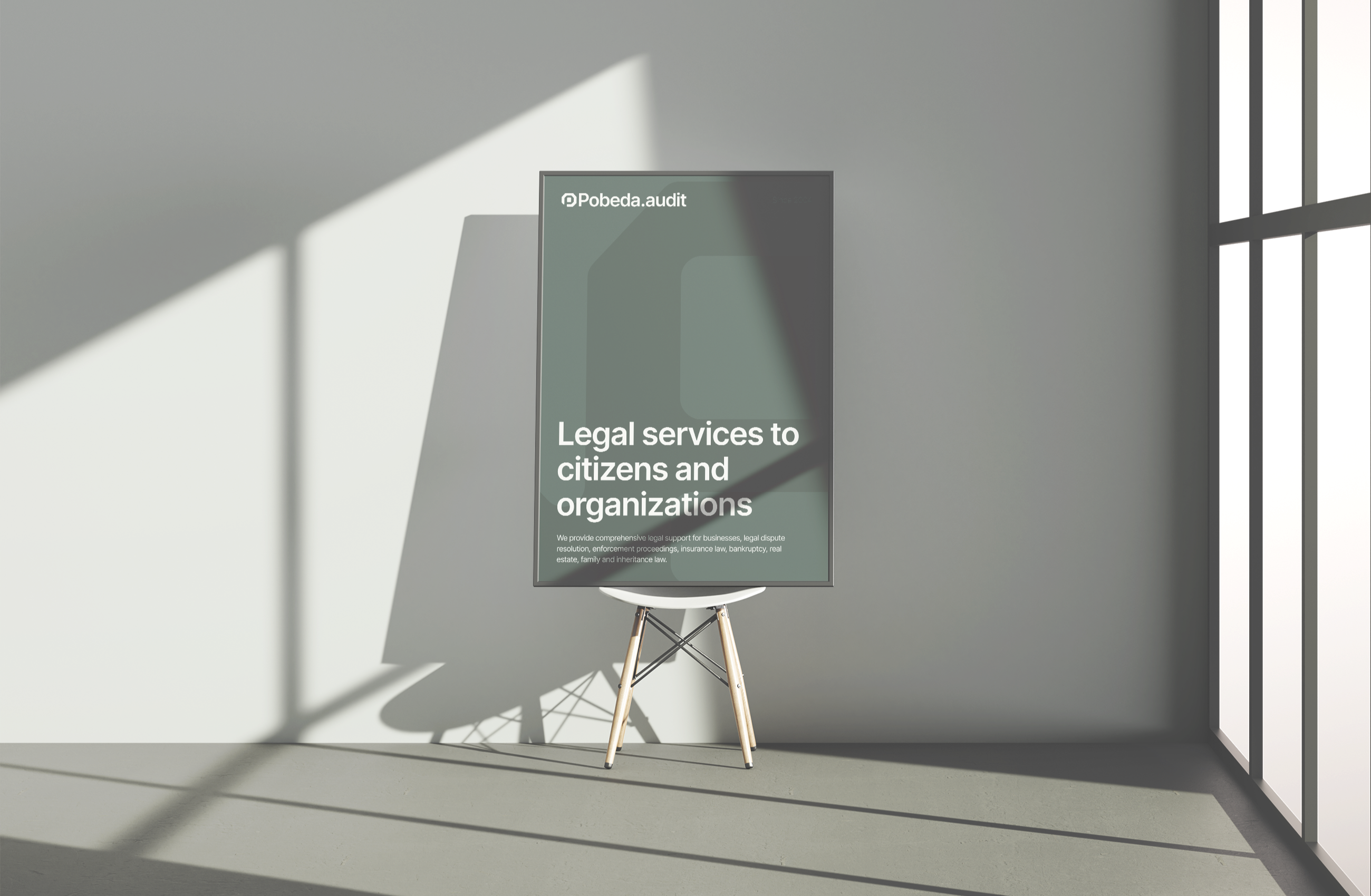 Pobeda.audit website — Изображение №12 — Интерфейсы, Брендинг на Dprofile