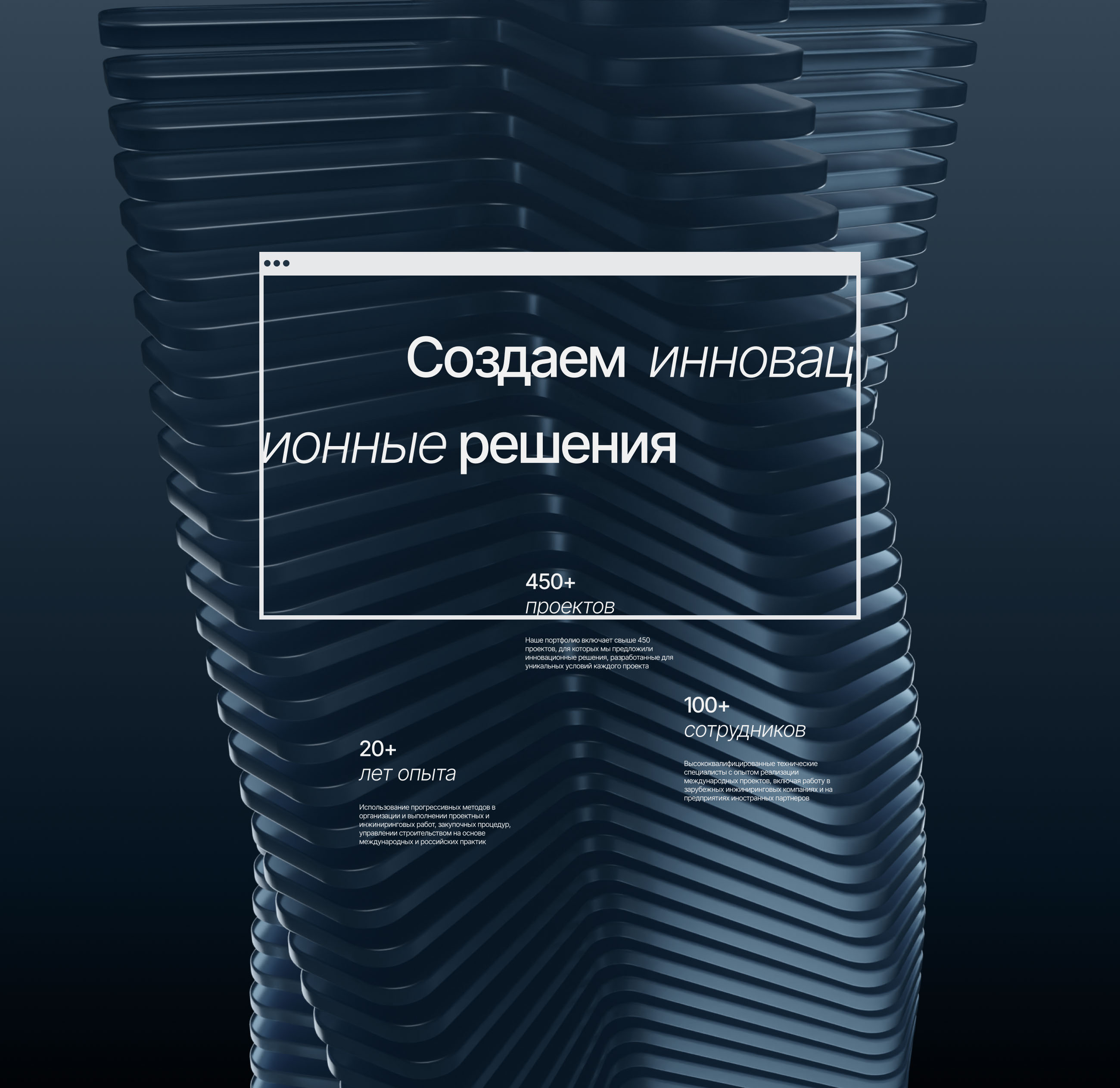 Дельта | Web. & branding — Изображение №13 — Интерфейсы, 3D на Dprofile
