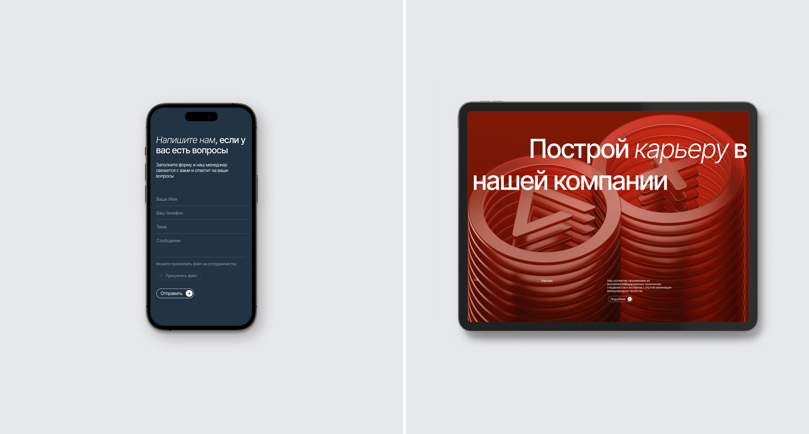 Дельта | Web. & branding — Изображение №12 — Интерфейсы, 3D на Dprofile