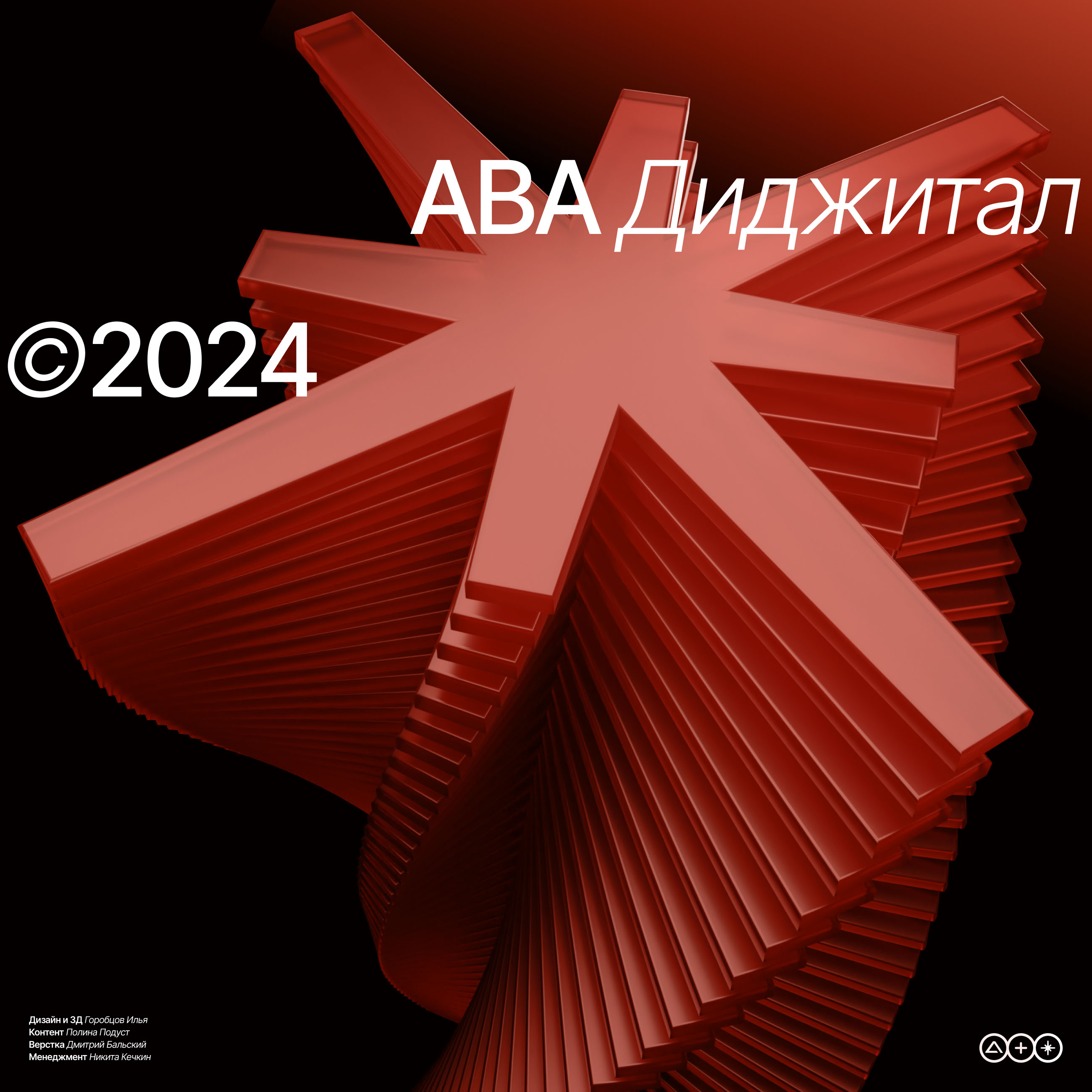Дельта | Web. & branding — Изображение №22 — Интерфейсы, 3D на Dprofile
