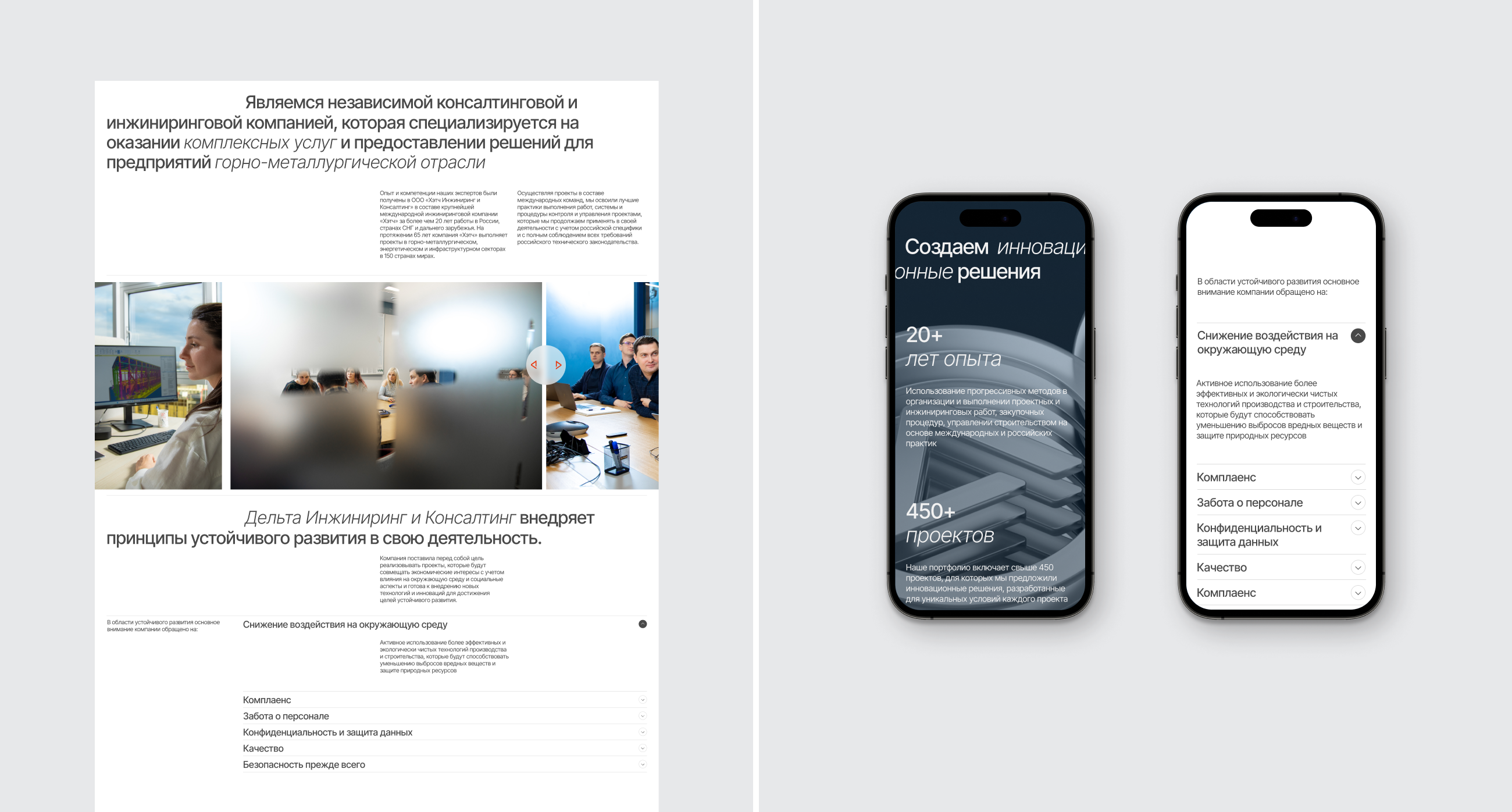 Дельта | Web. & branding — Изображение №14 — Интерфейсы, 3D на Dprofile