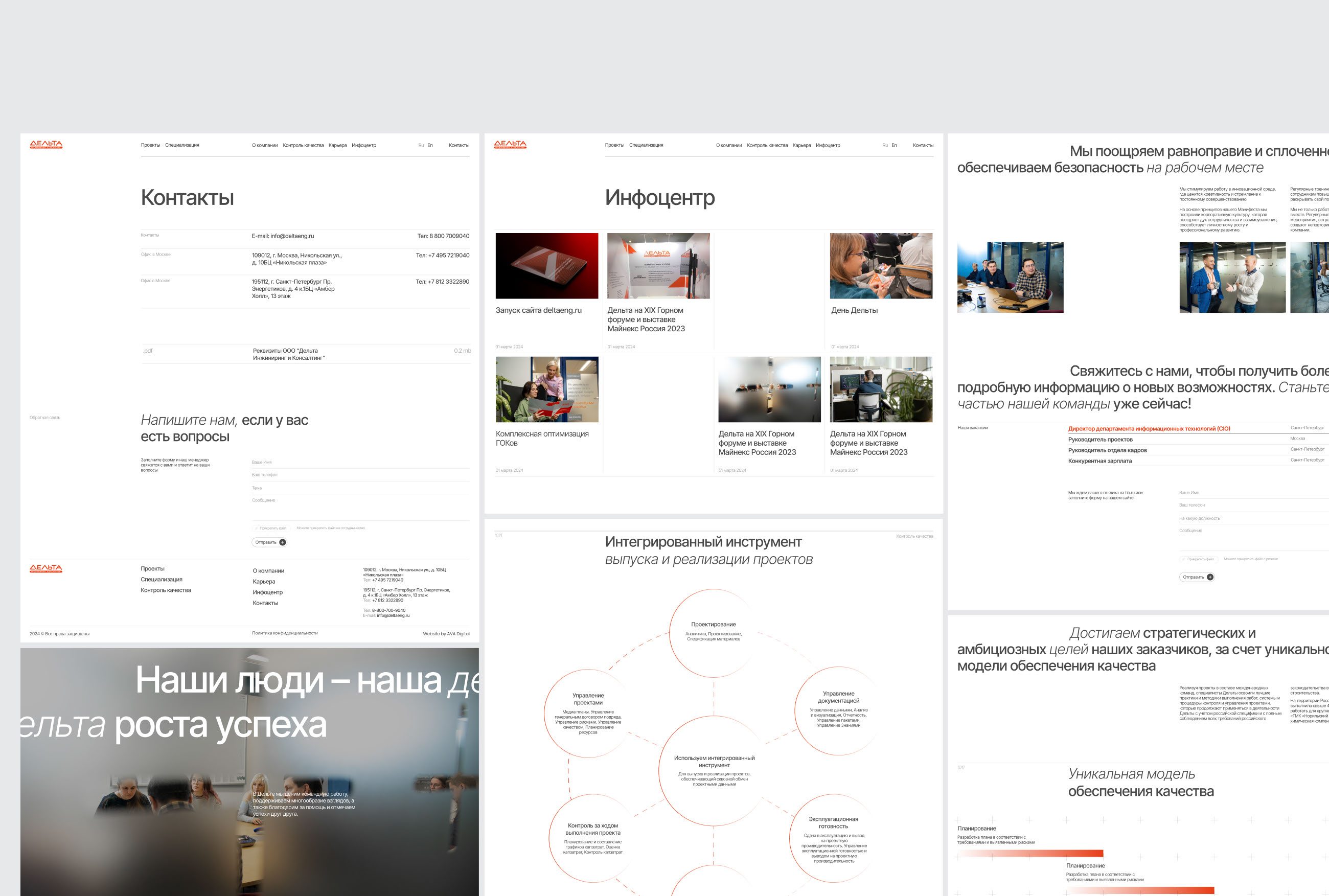 Дельта | Web. & branding — Изображение №19 — Интерфейсы, 3D на Dprofile