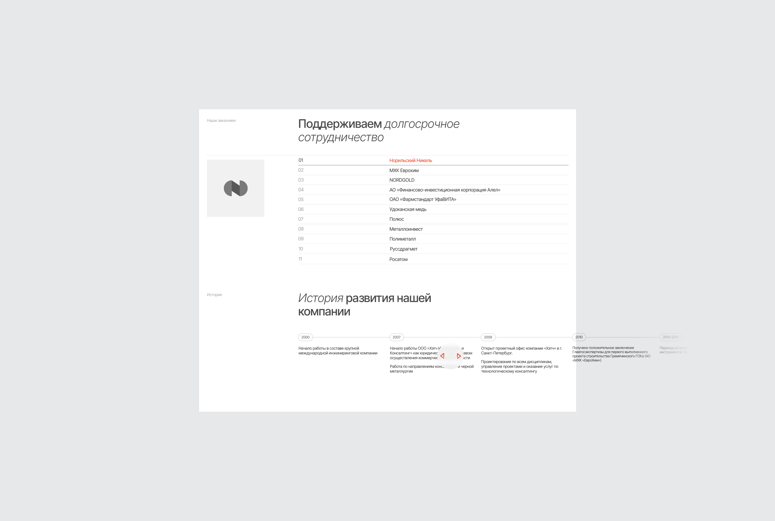 Дельта | Web. & branding — Изображение №15 — Интерфейсы, 3D на Dprofile