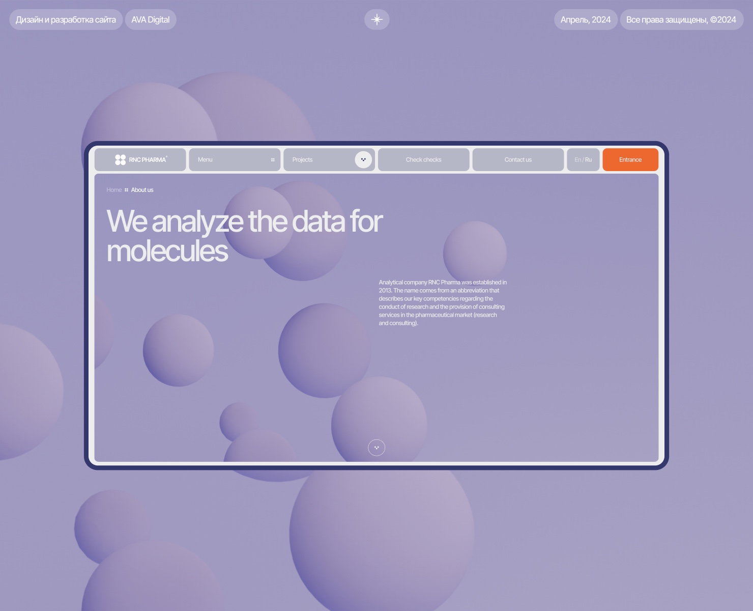 RNC Pharma | Web & Branding — Интерфейсы, Брендинг на Dprofile
