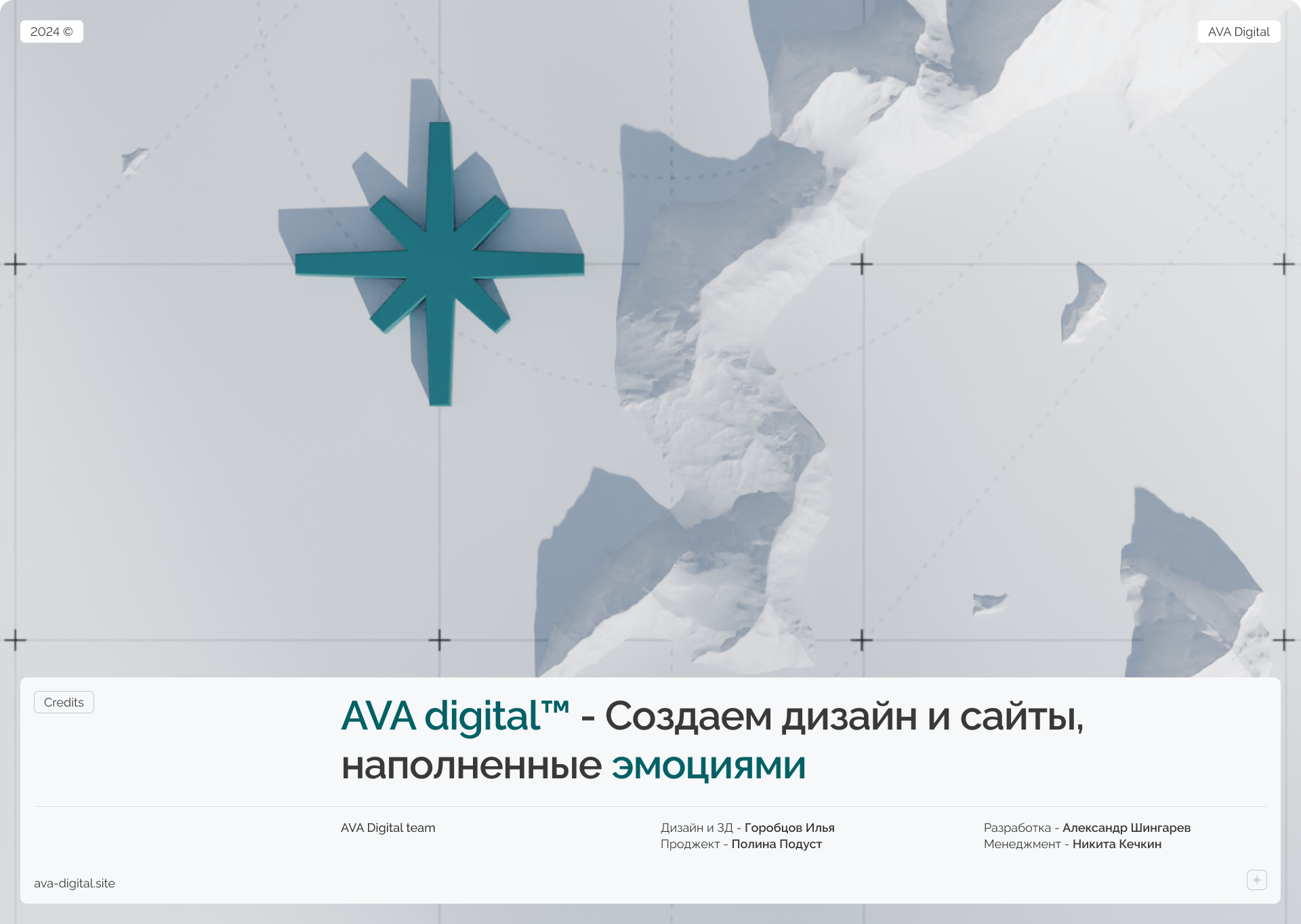 AIS Logistics website — Изображение №10 — Интерфейсы, 3D на Dprofile