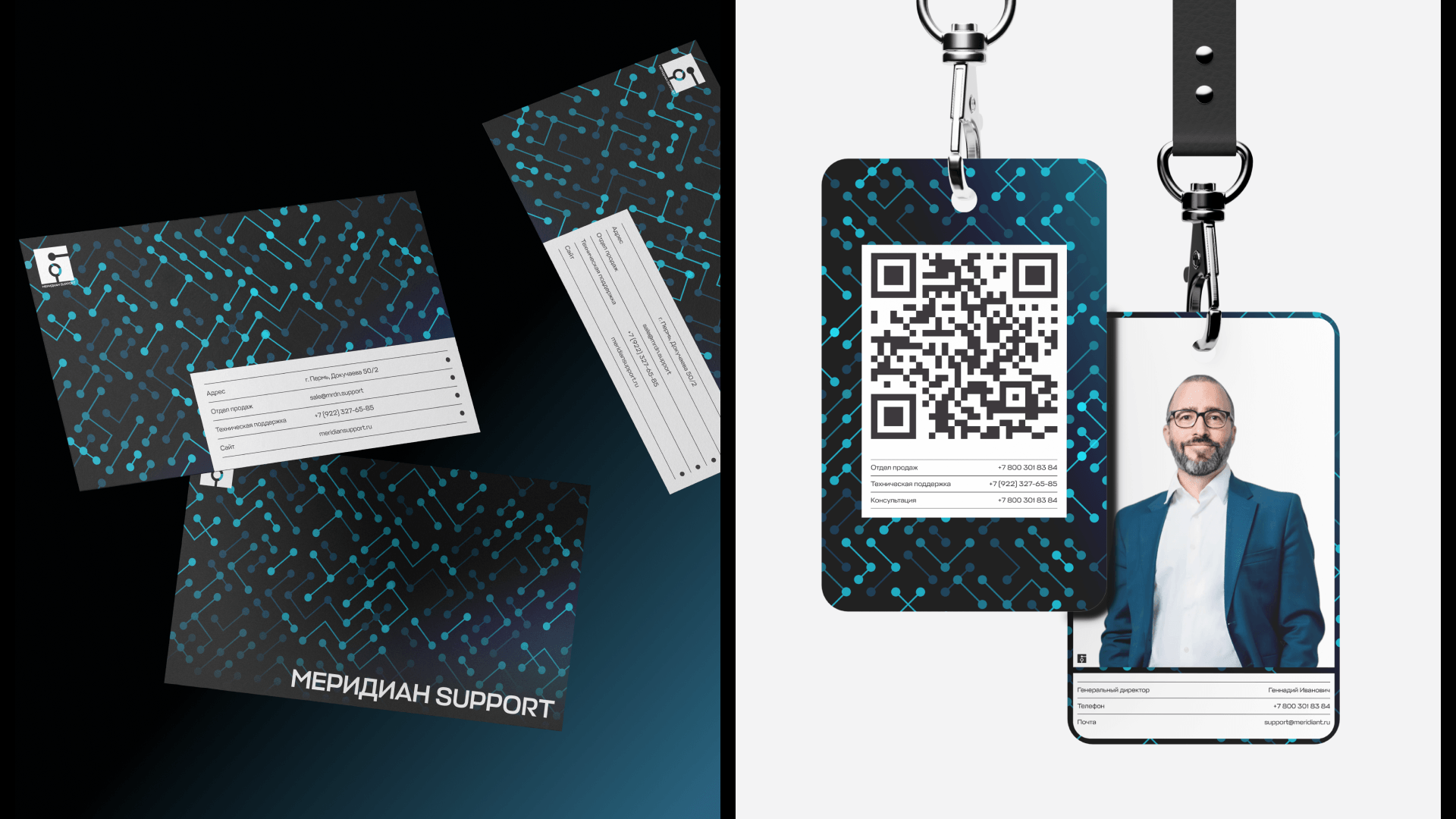 МЕРИДИАН SUPPORT — Изображение №3 — Интерфейсы, 3D на Dprofile