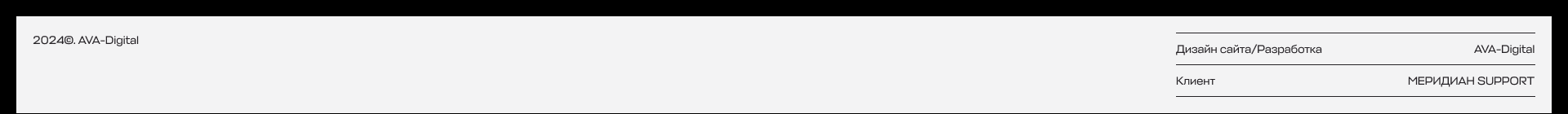 МЕРИДИАН SUPPORT — Изображение №1 — Интерфейсы, 3D на Dprofile