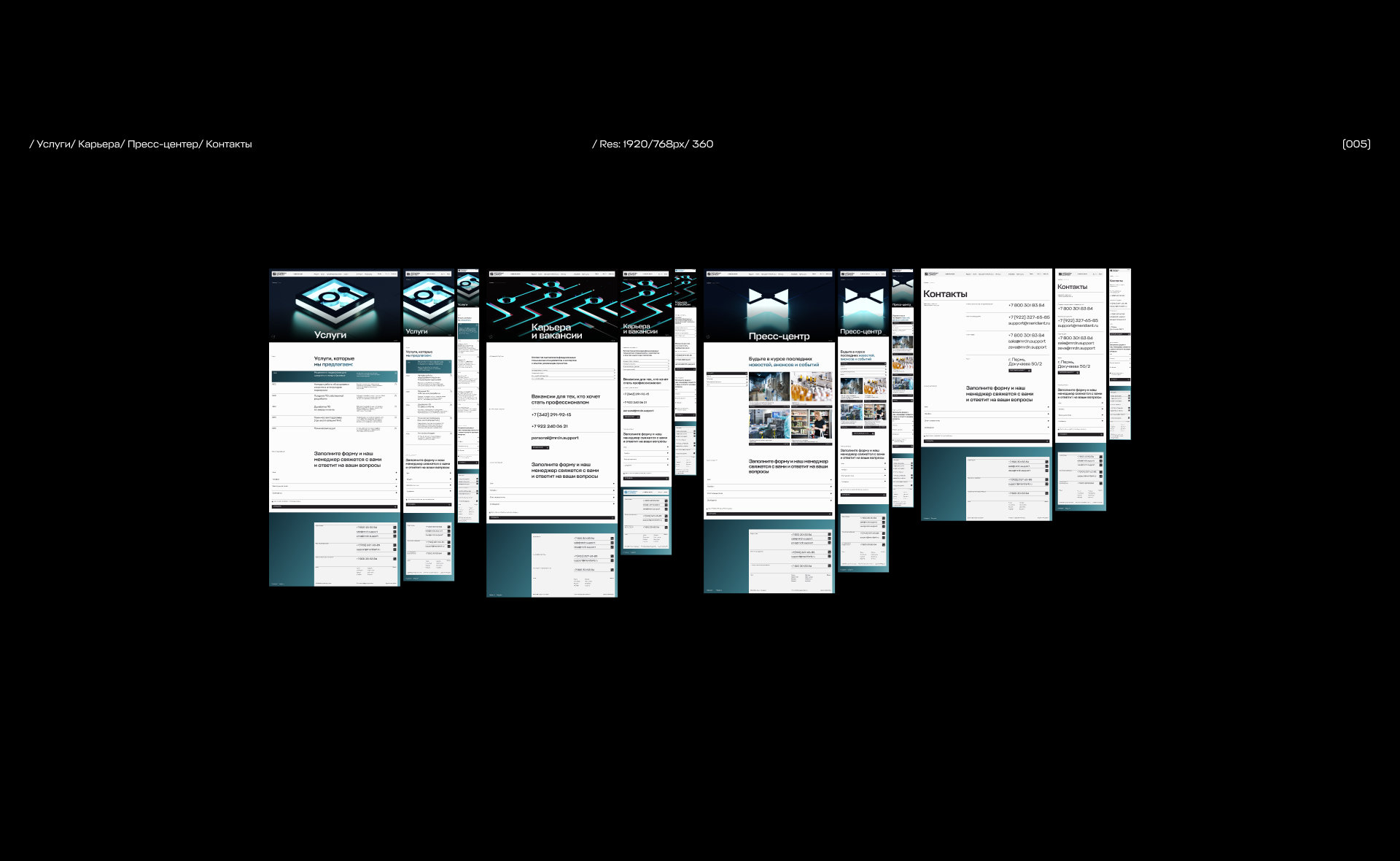 МЕРИДИАН SUPPORT — Изображение №15 — Интерфейсы, 3D на Dprofile