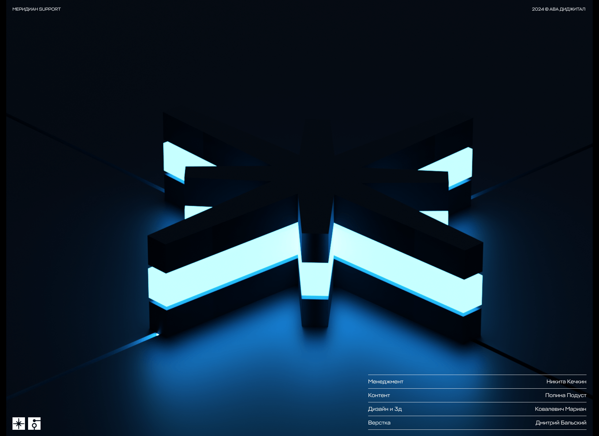 МЕРИДИАН SUPPORT — Изображение №18 — Интерфейсы, 3D на Dprofile