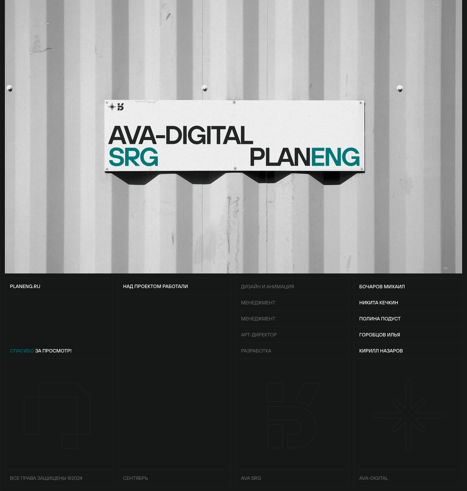 Planeng — Изображение №10 — Интерфейсы, Брендинг на Dprofile