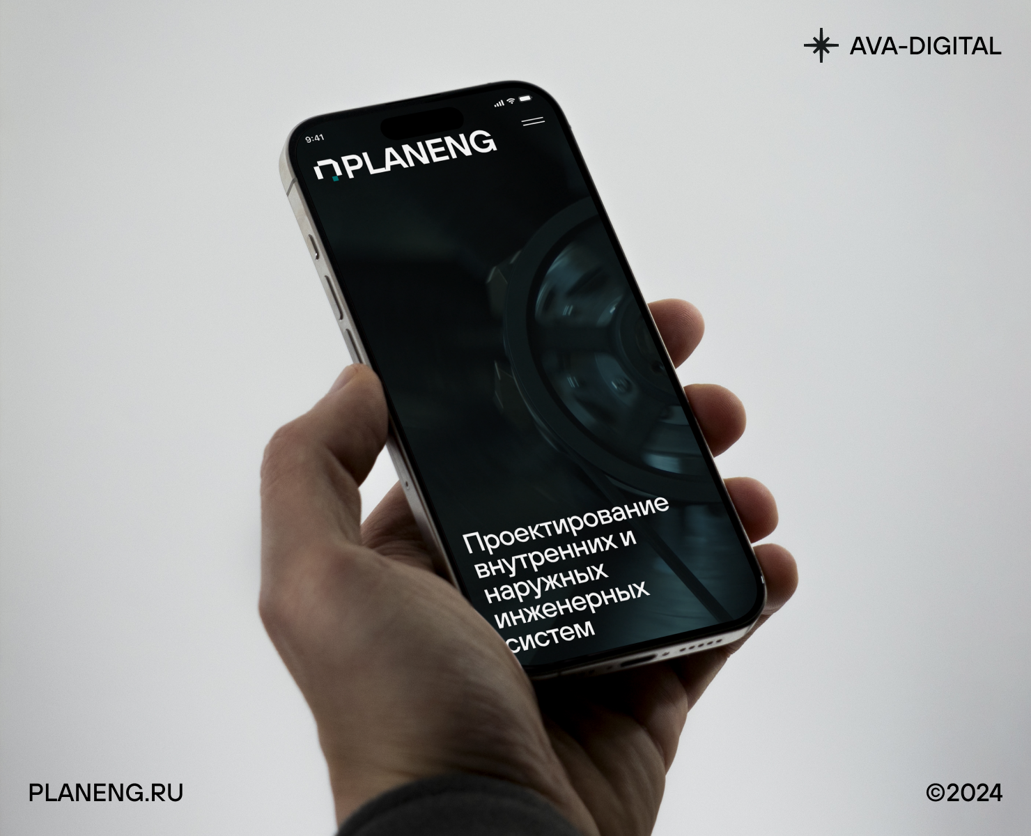 Planeng — Интерфейсы, Брендинг на Dprofile