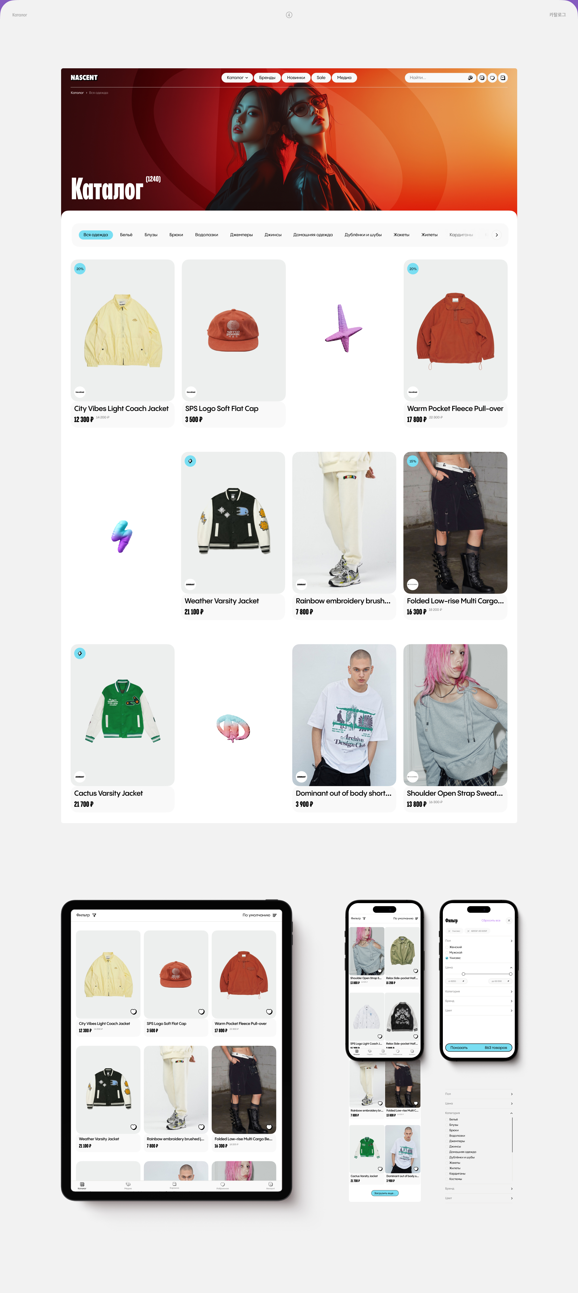 Nascent® | e-commerce — Изображение №6 — Интерфейсы, Анимация на Dprofile
