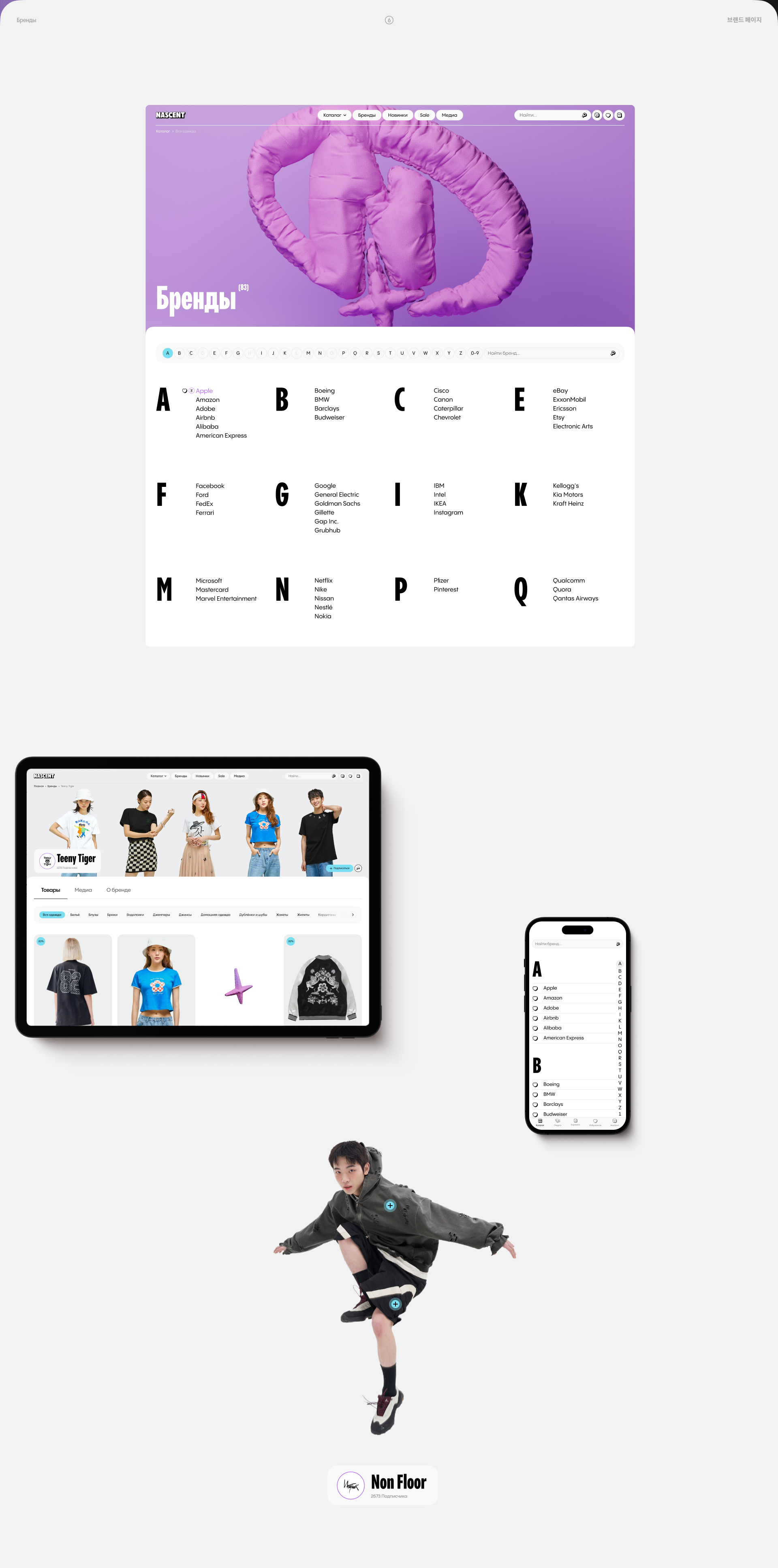 Nascent® | e-commerce — Изображение №8 — Интерфейсы, Анимация на Dprofile