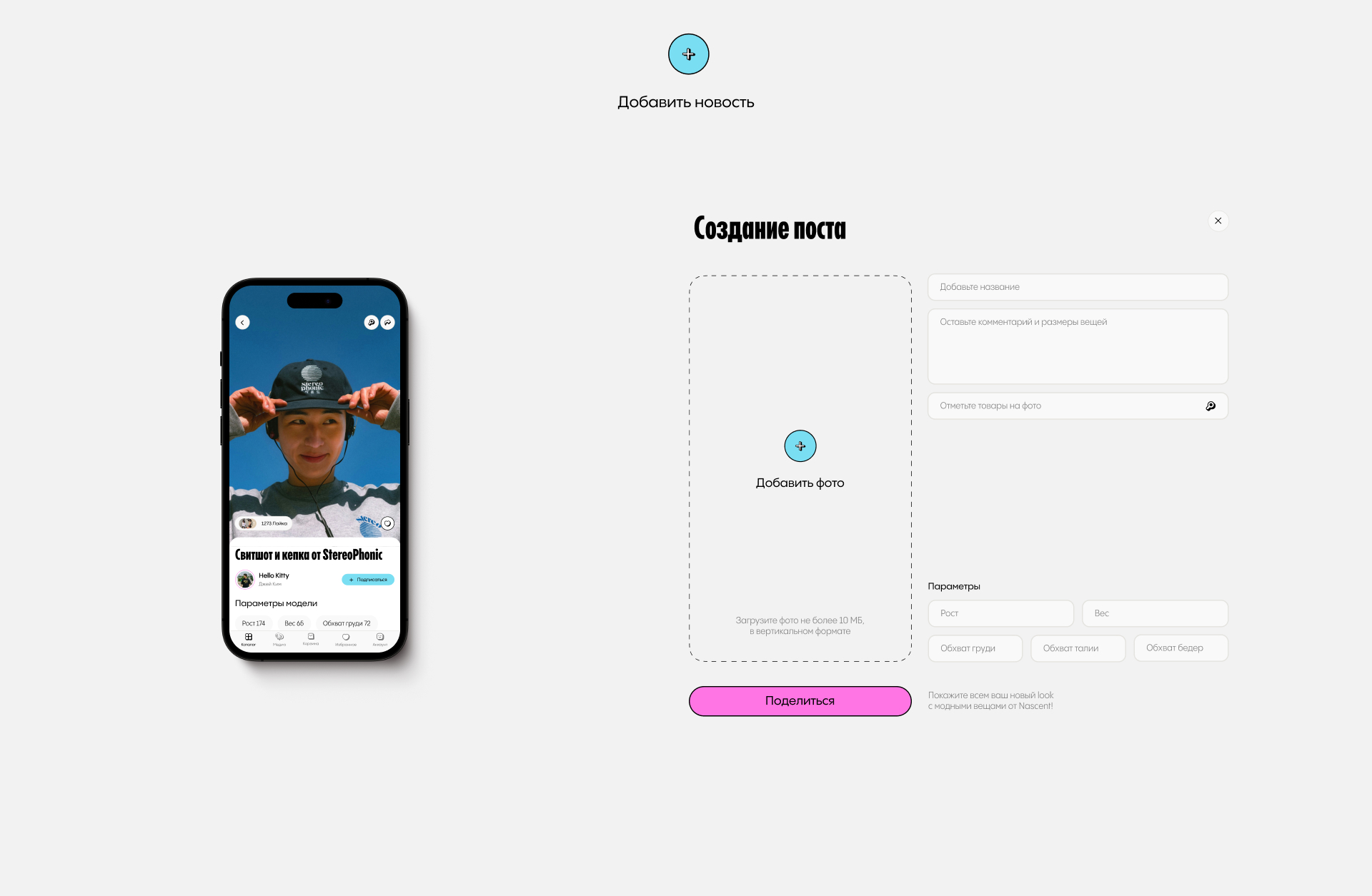 Nascent® | e-commerce — Изображение №10 — Интерфейсы, Анимация на Dprofile