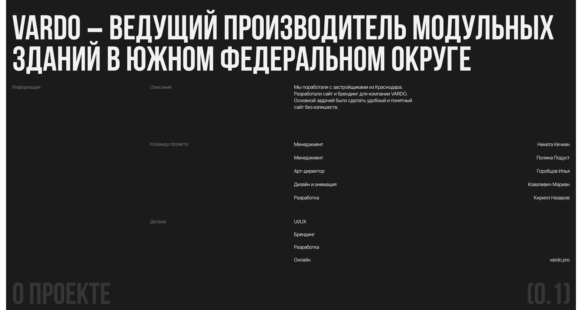 Vardo | Web & Branding — Изображение №2 — Интерфейсы, Брендинг на Dprofile