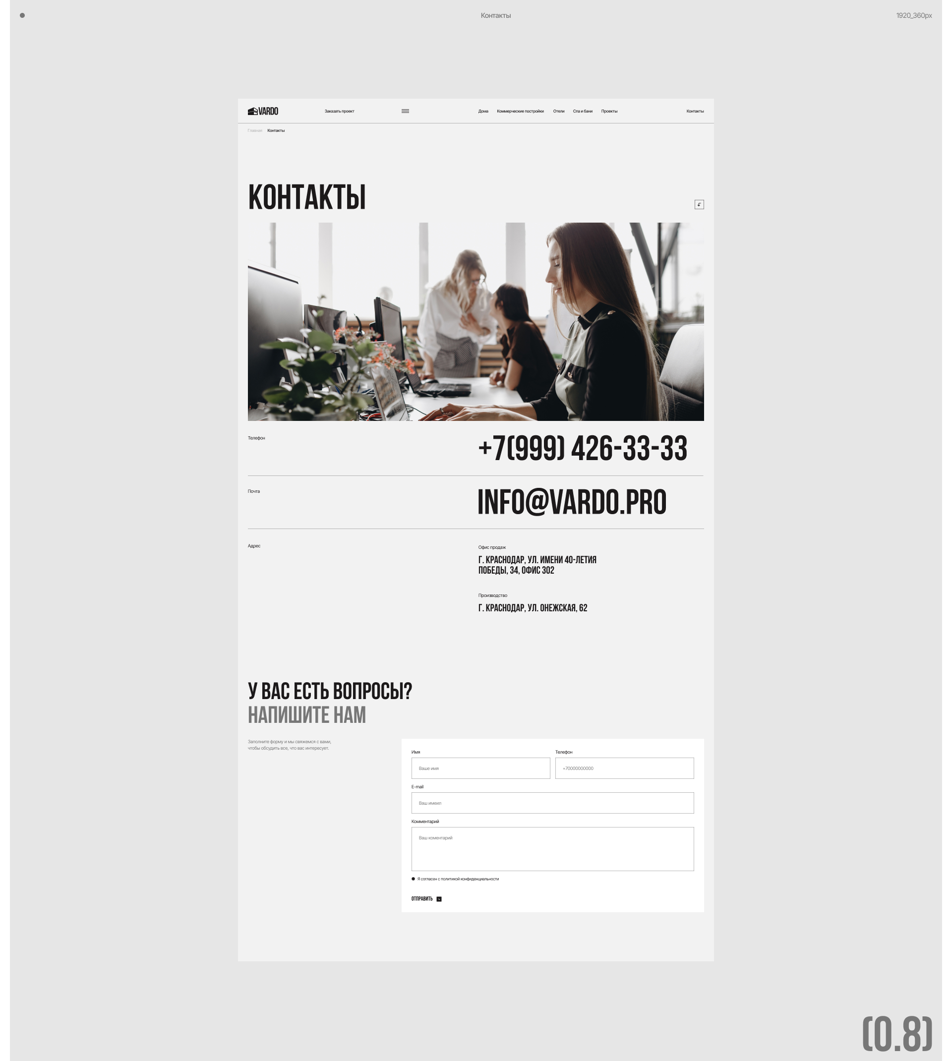 Vardo | Web & Branding — Изображение №16 — Интерфейсы, Брендинг на Dprofile