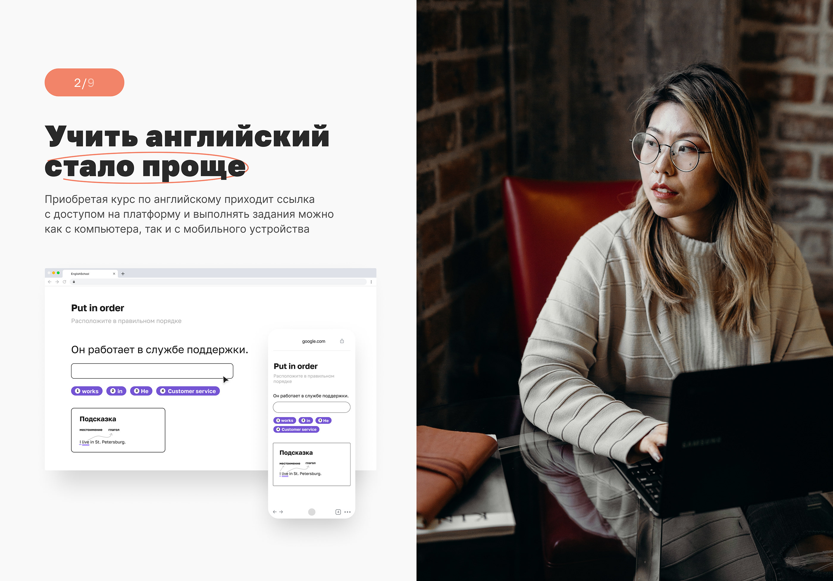 Landing page for EnglishSchool — Изображение №3 — Интерфейсы, Графика на Dprofile