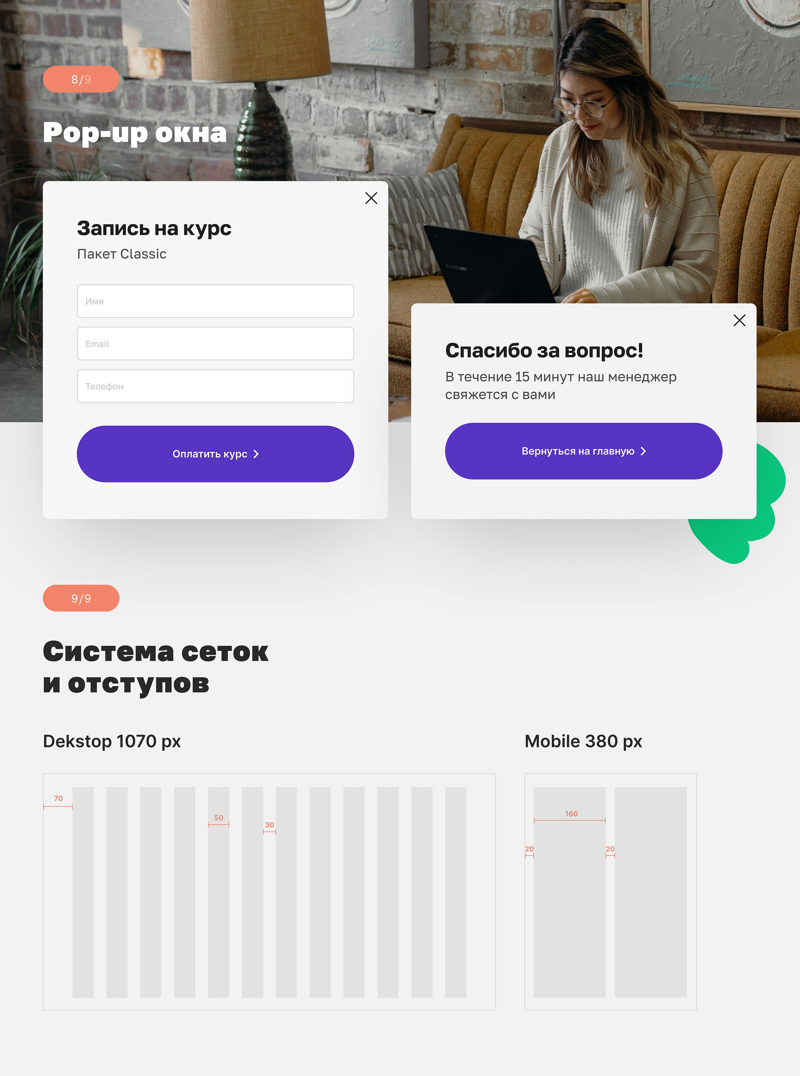 Landing page for EnglishSchool — Изображение №13 — Интерфейсы, Графика на Dprofile