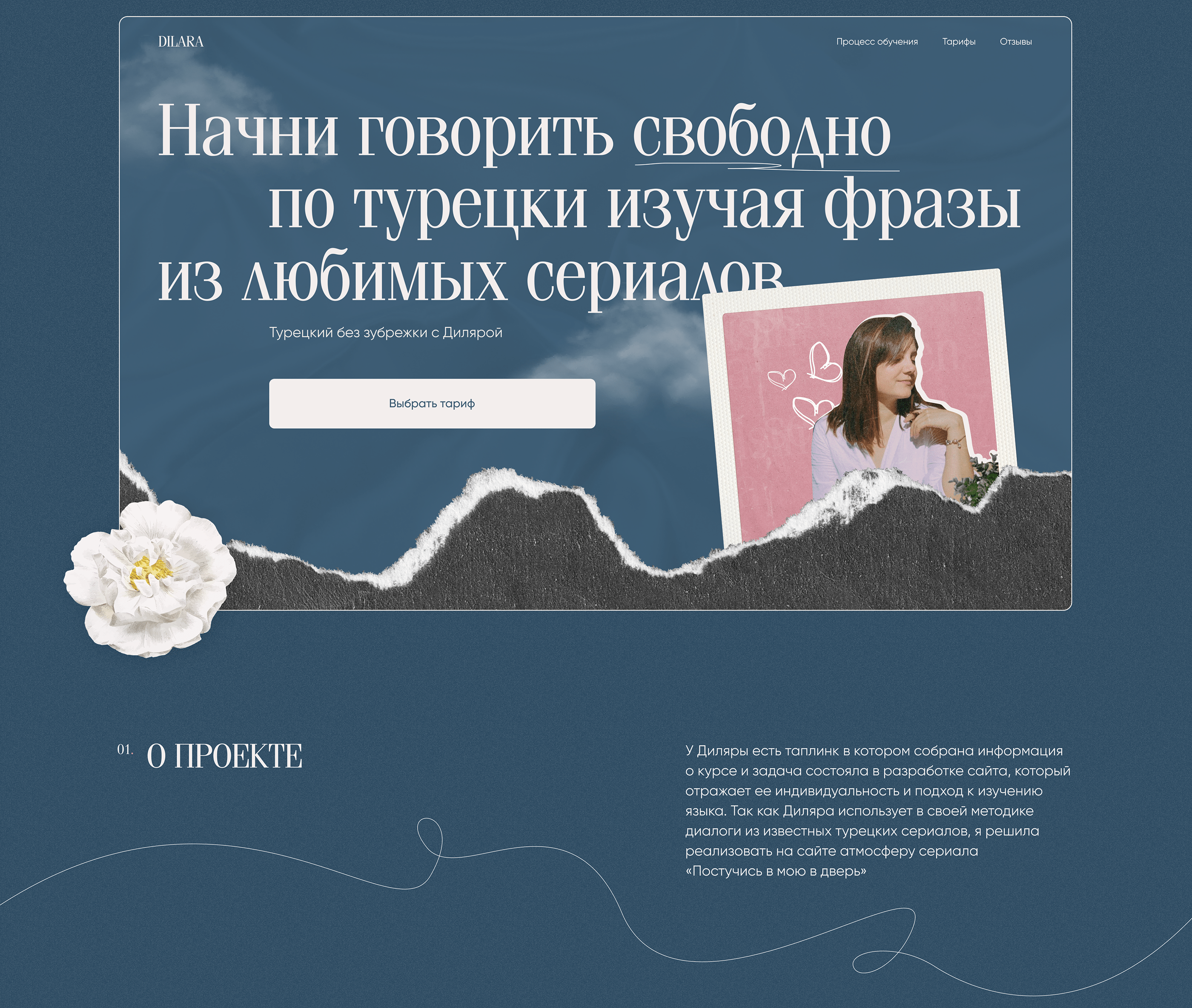 Сайт для курса по изучению турецкого языка — Изображение №2 — Интерфейсы, Графика на Dprofile