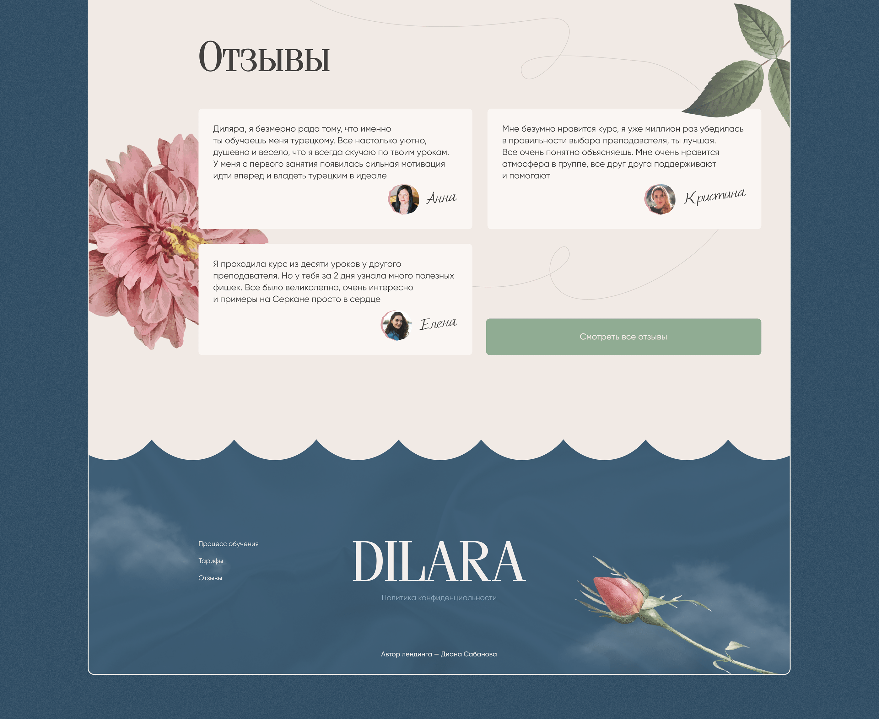 Сайт для курса по изучению турецкого языка — Изображение №6 — Интерфейсы, Графика на Dprofile