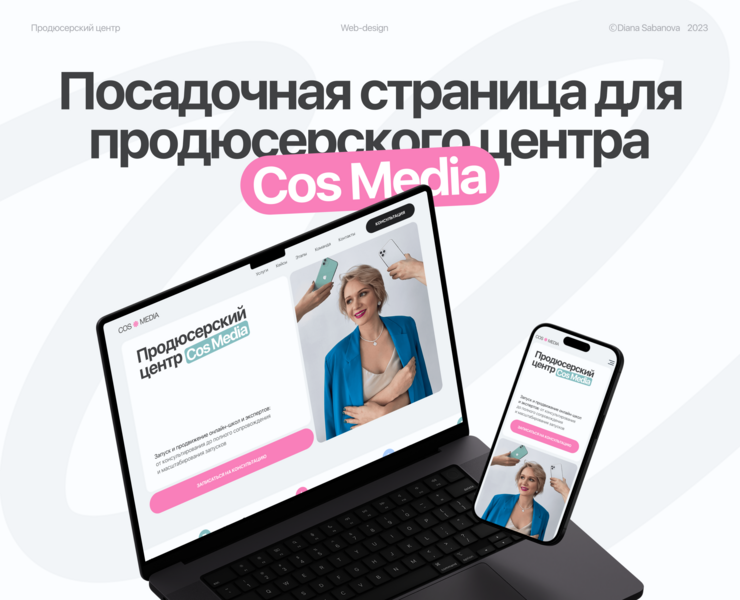 Landing page for Production Center | Web Design — Интерфейсы на Dprofile