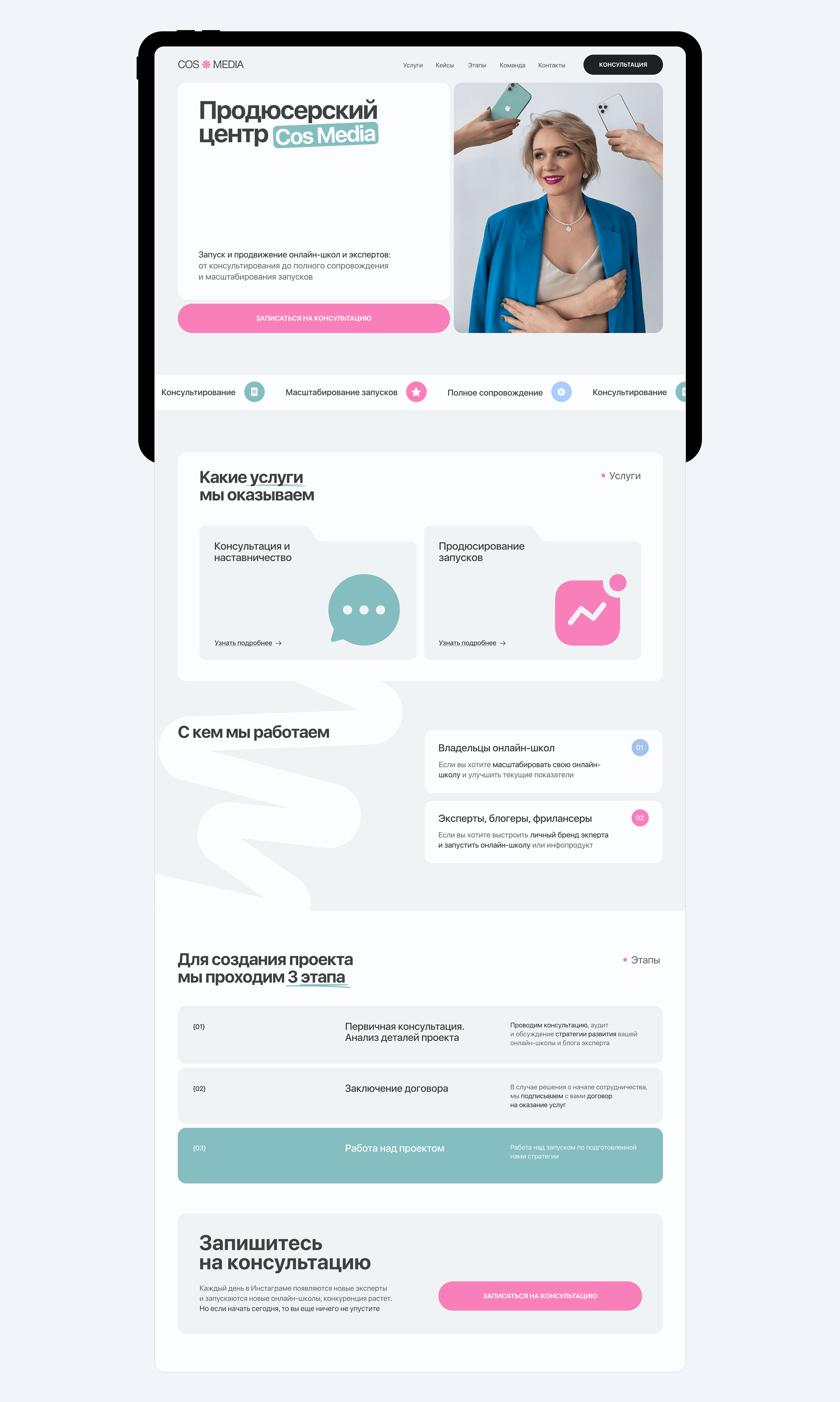 Landing page for Production Center | Web Design — Изображение №3 — Интерфейсы на Dprofile