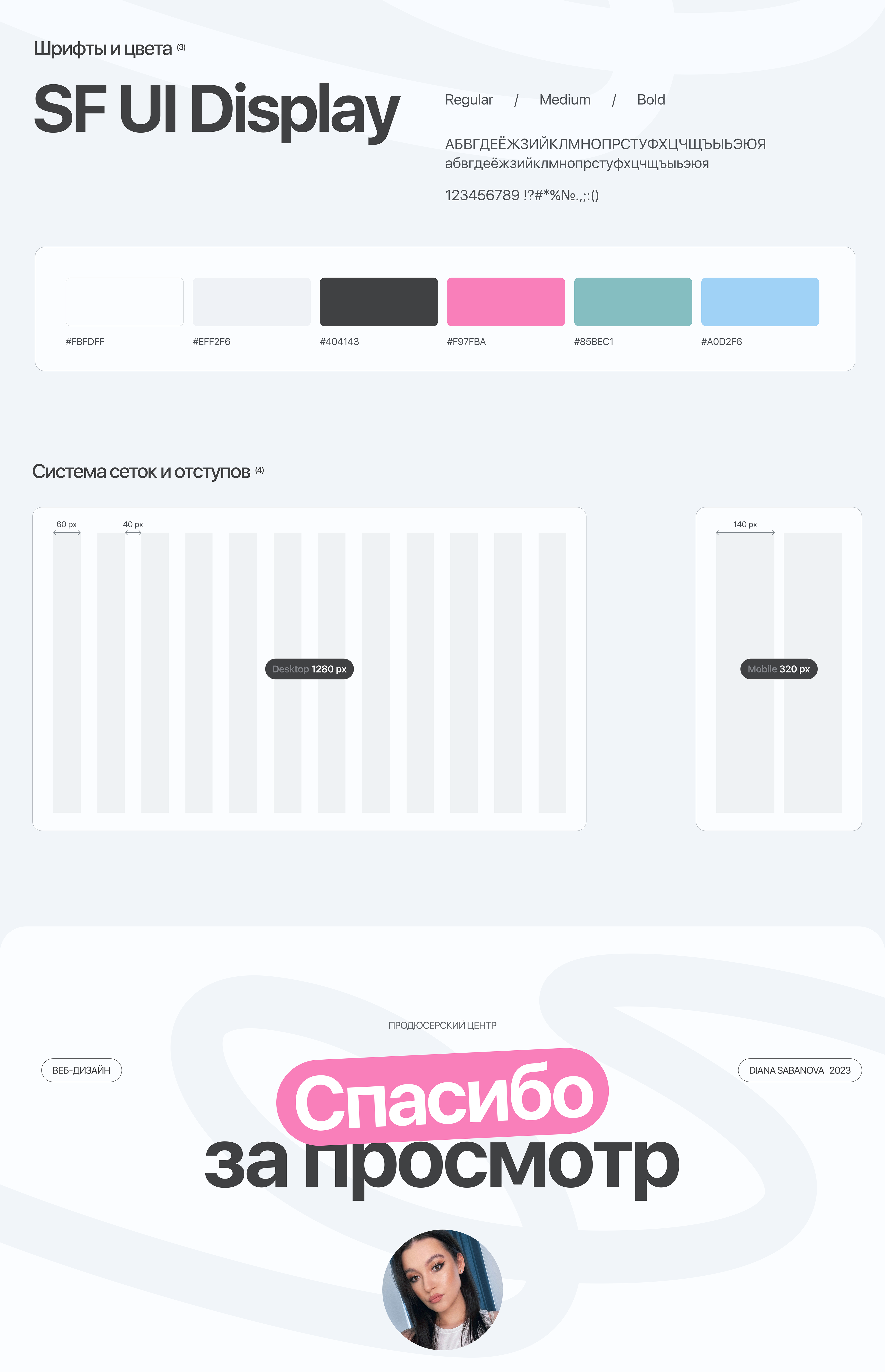 Landing page for Production Center | Web Design — Изображение №6 — Интерфейсы на Dprofile