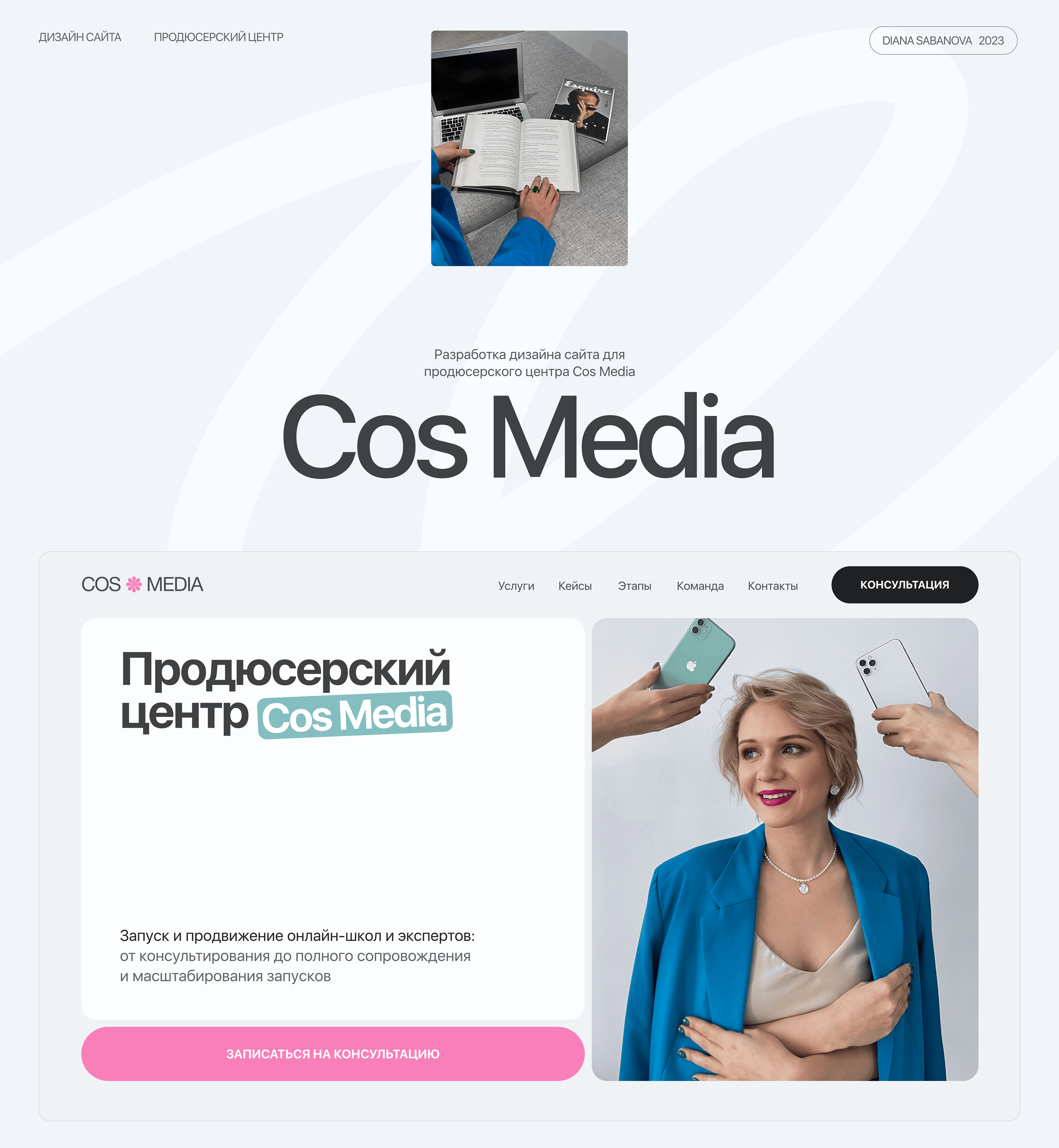 Landing page for Production Center | Web Design — Изображение №1 — Интерфейсы на Dprofile